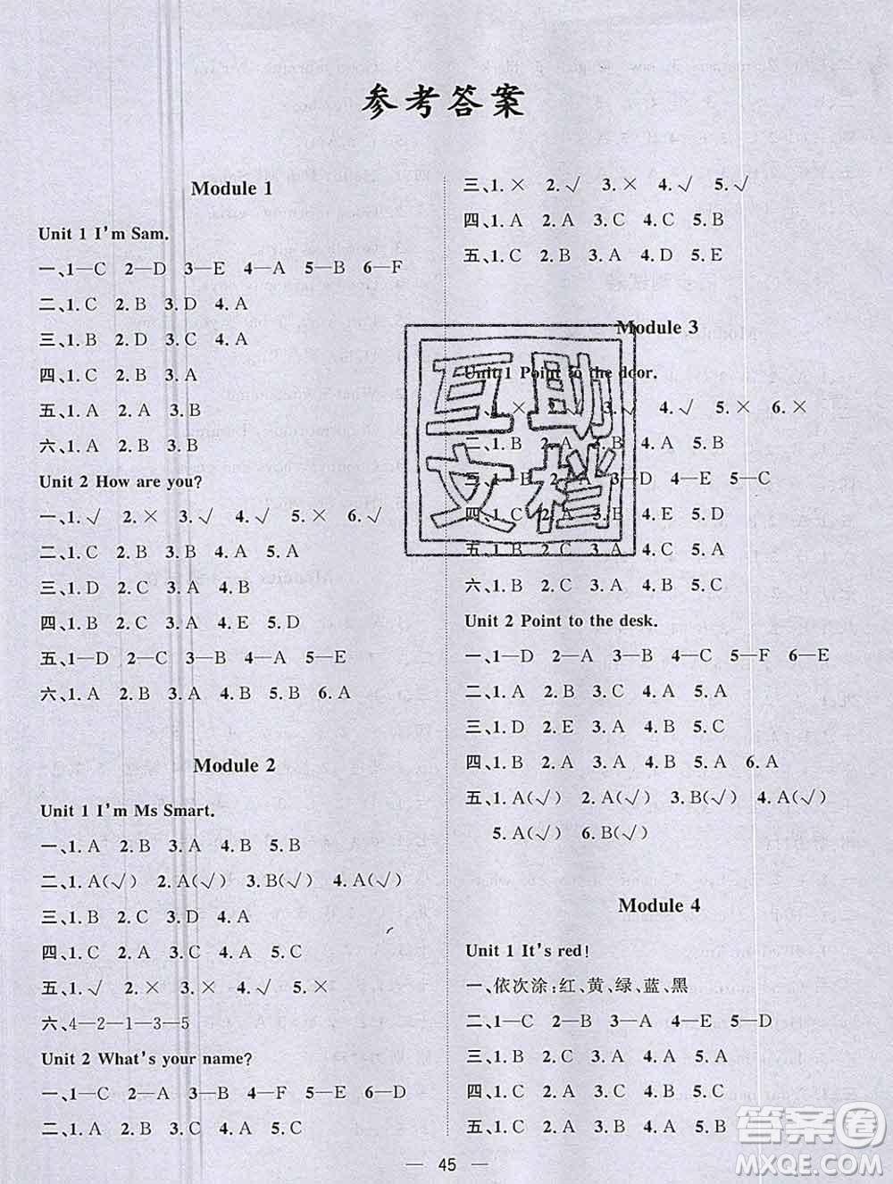 廣西師范大學出版社2019新版課課優(yōu)課堂小作業(yè)三年級英語上冊外研版答案