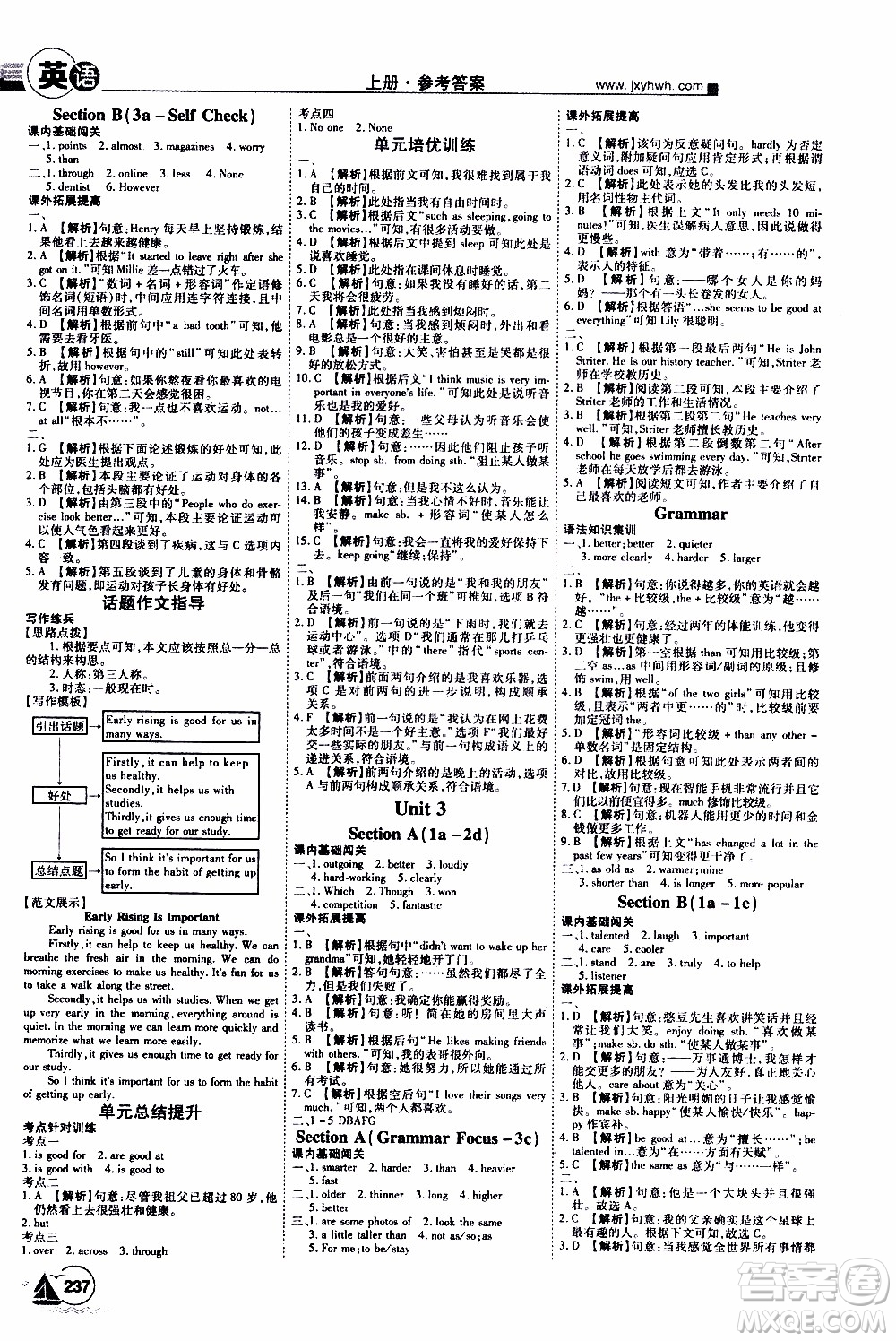 宇恒文化2019年學海風暴初中同步系列英語八年級上冊RJ人教版參考答案