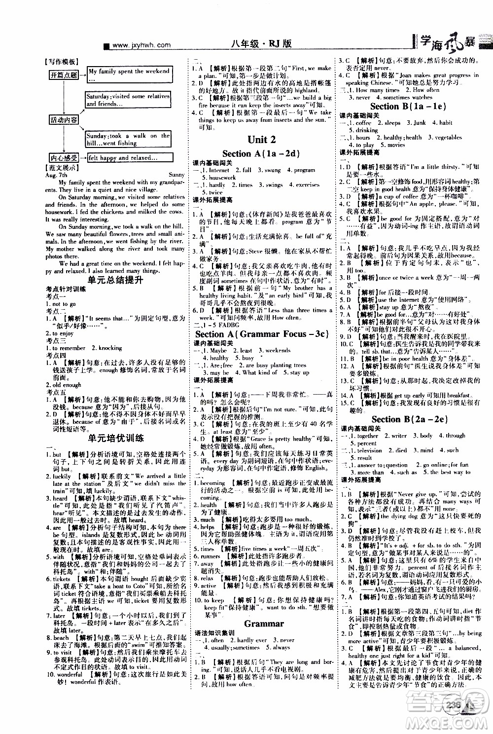 宇恒文化2019年學海風暴初中同步系列英語八年級上冊RJ人教版參考答案