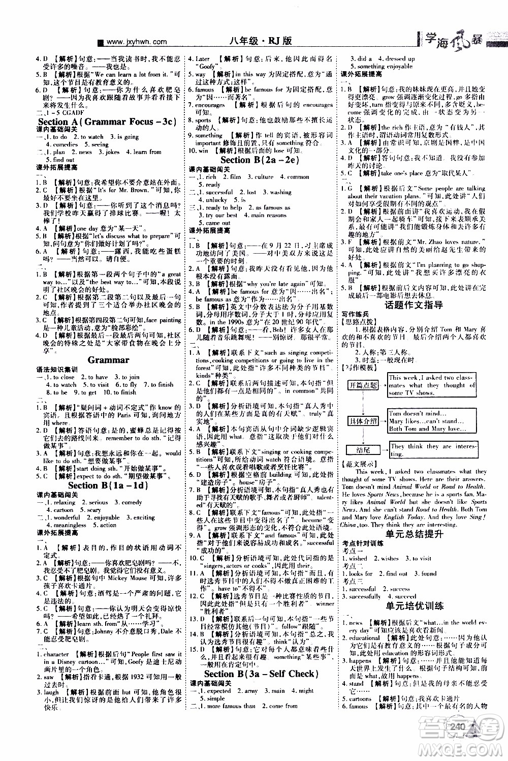 宇恒文化2019年學海風暴初中同步系列英語八年級上冊RJ人教版參考答案