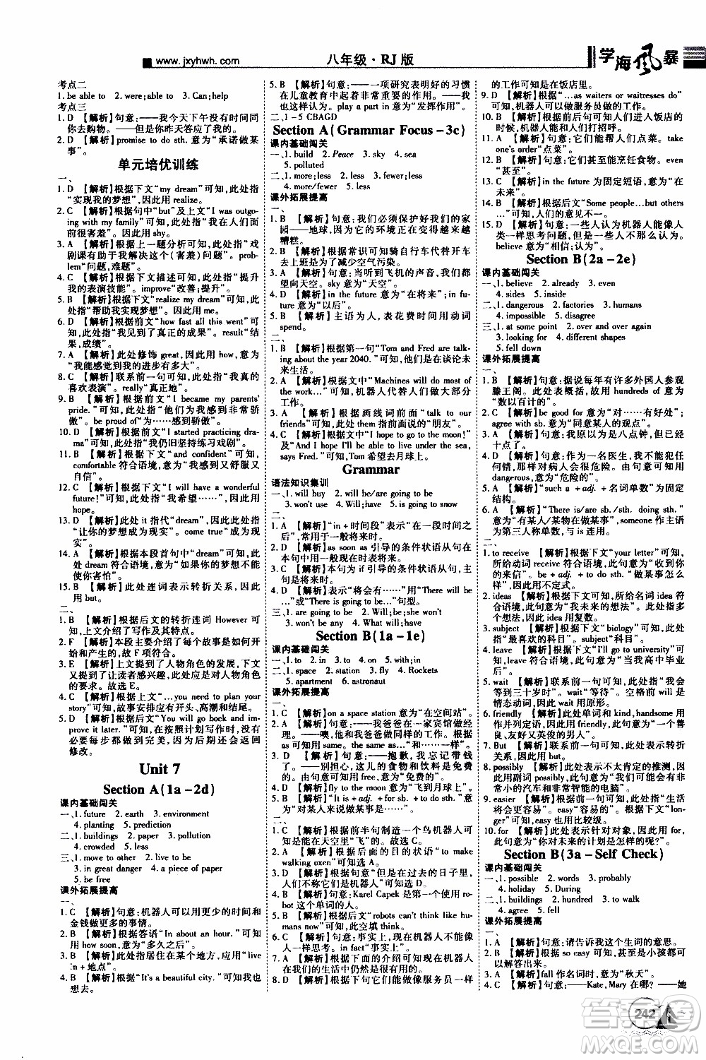 宇恒文化2019年學海風暴初中同步系列英語八年級上冊RJ人教版參考答案