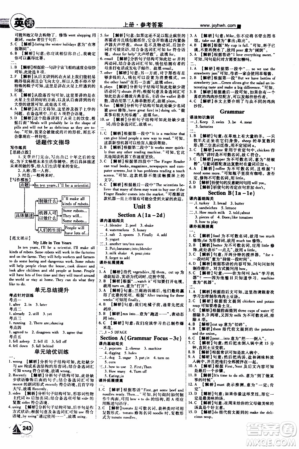 宇恒文化2019年學海風暴初中同步系列英語八年級上冊RJ人教版參考答案