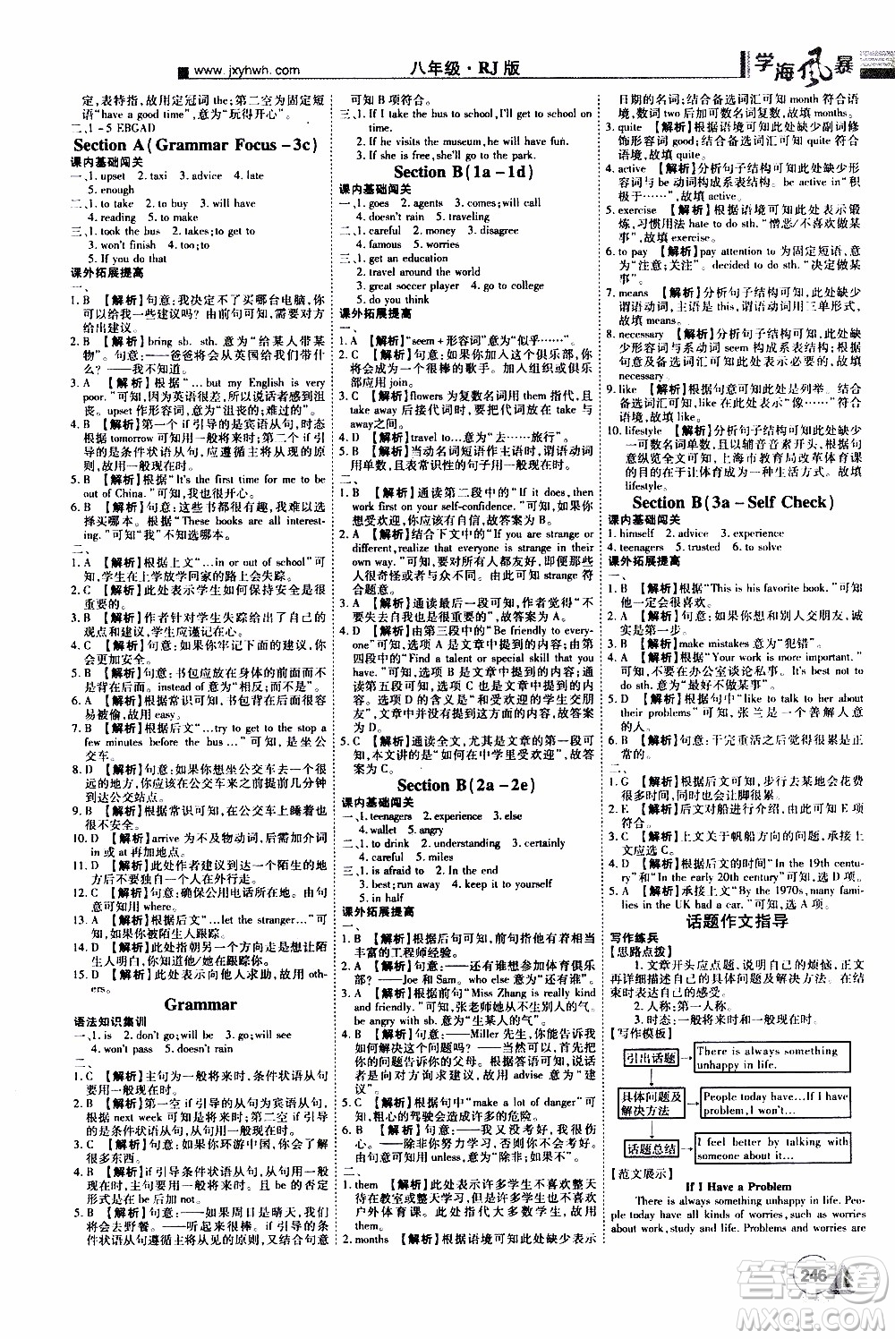 宇恒文化2019年學海風暴初中同步系列英語八年級上冊RJ人教版參考答案