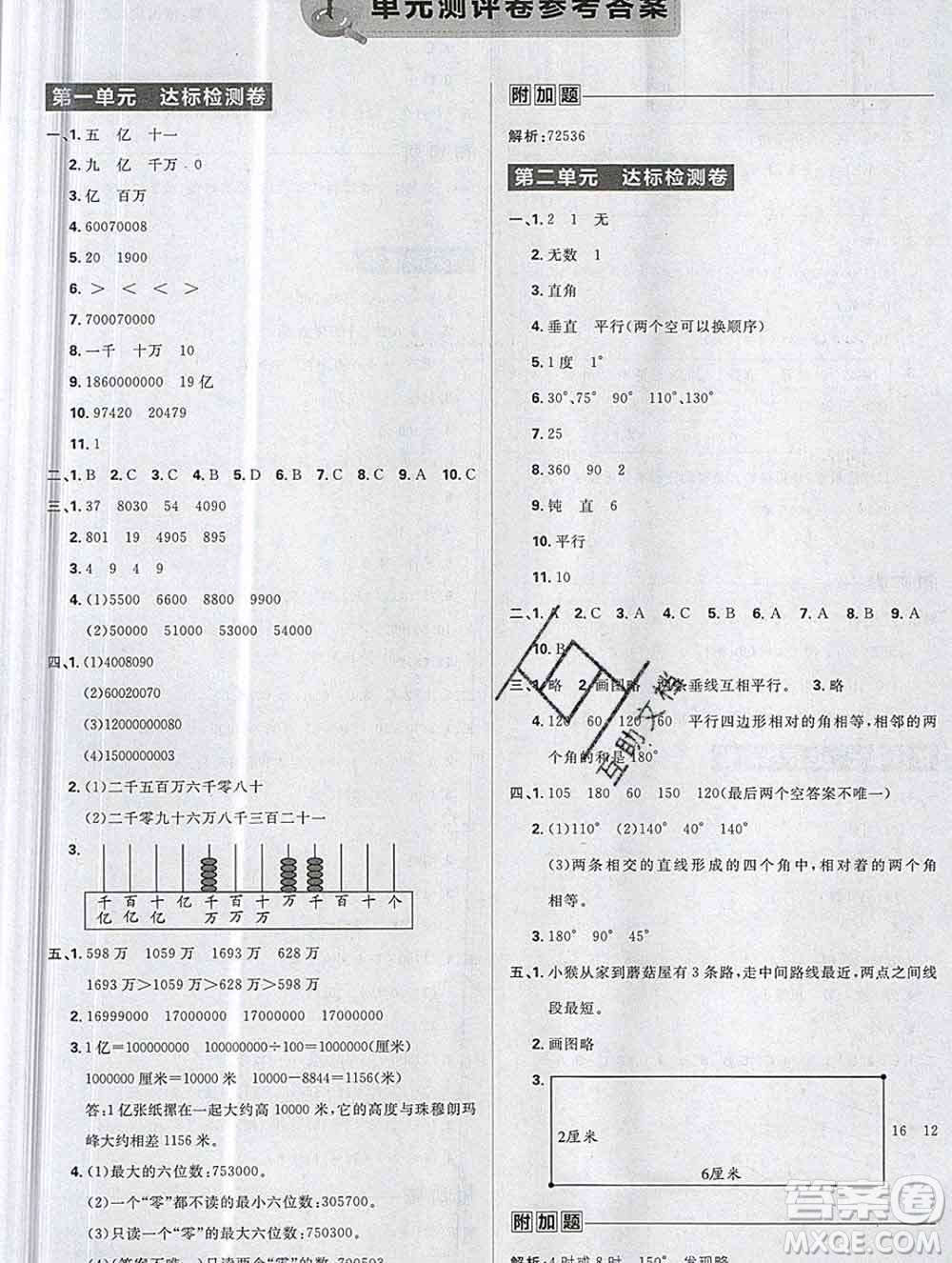 新世界出版社2019秋樂學(xué)一起練四年級數(shù)學(xué)上冊北師版答案