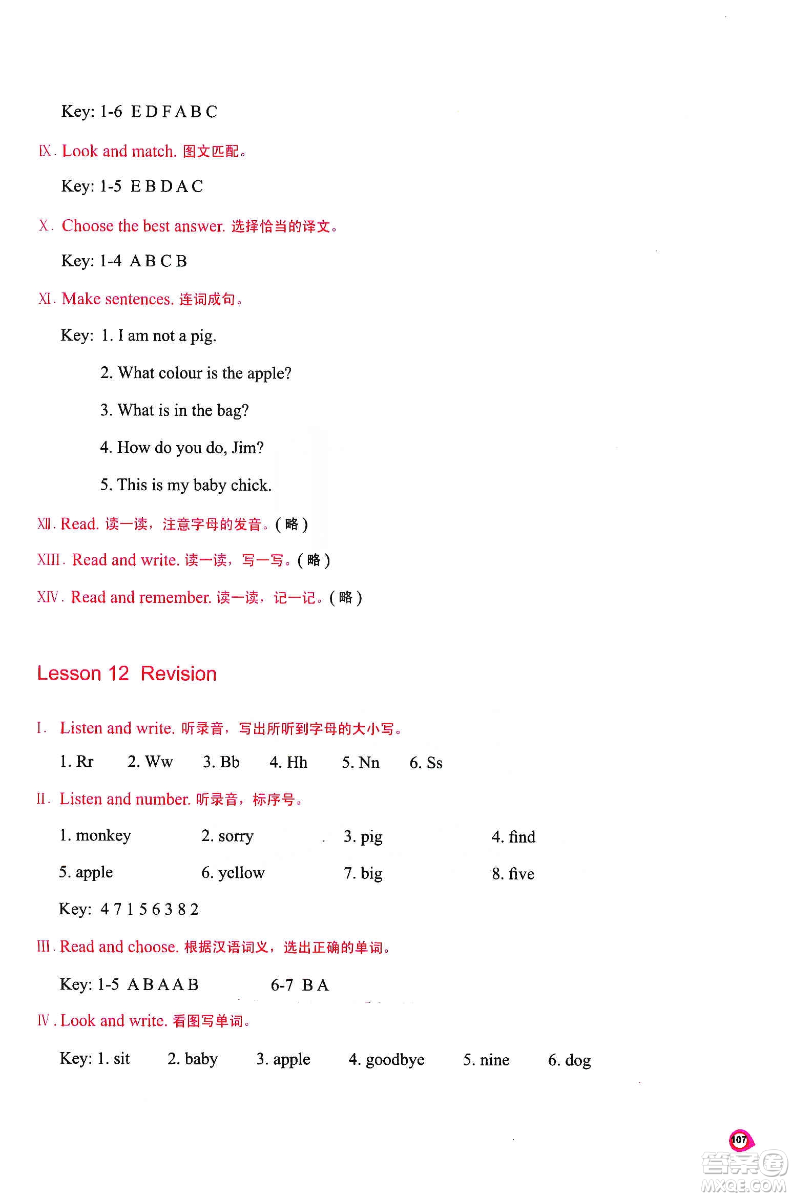 河南大學(xué)出版社2019新課程練習(xí)冊三年級英語上冊科普版答案