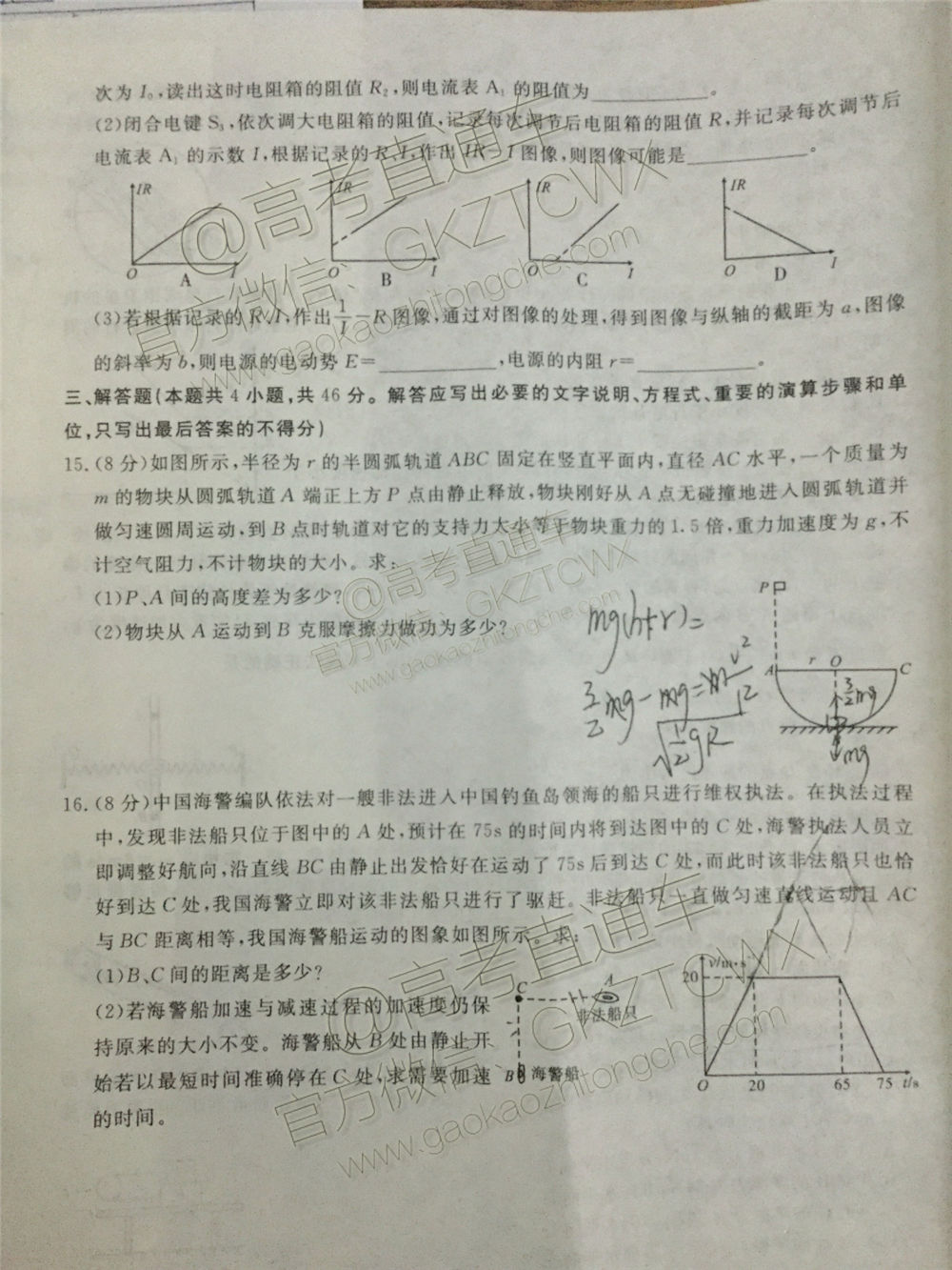 2020屆湖南省五市十校教研共同體聯(lián)考物理試題及參考答案