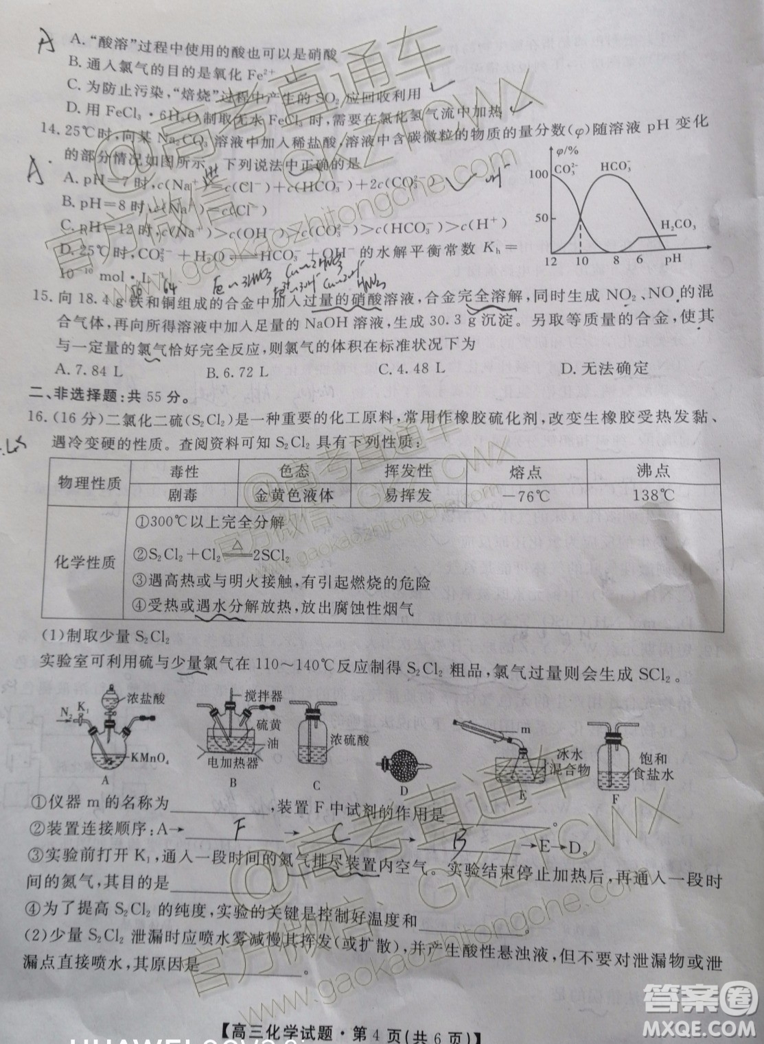 2020屆湖南省五市十校教研共同體聯(lián)考化學(xué)試題及參考答案