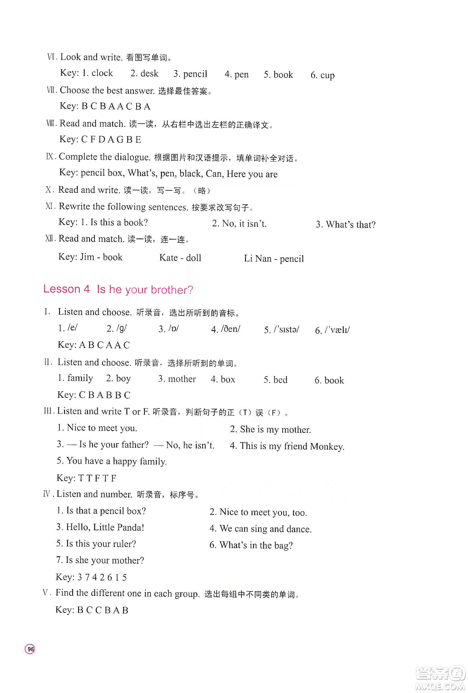 河南大學(xué)出版社2019新課程練習(xí)冊四年級英語上冊科普版答案