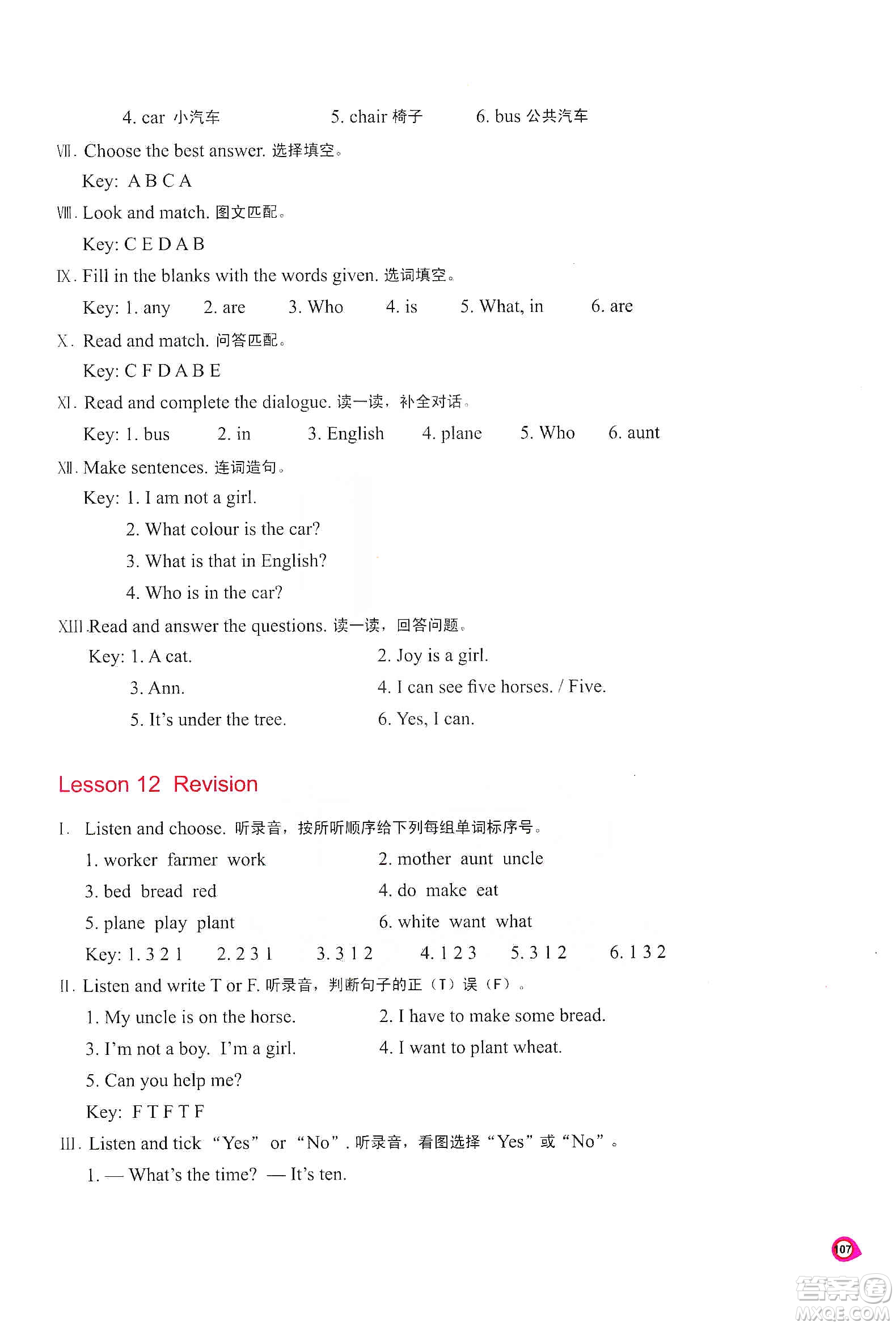 河南大學(xué)出版社2019新課程練習(xí)冊四年級英語上冊科普版答案