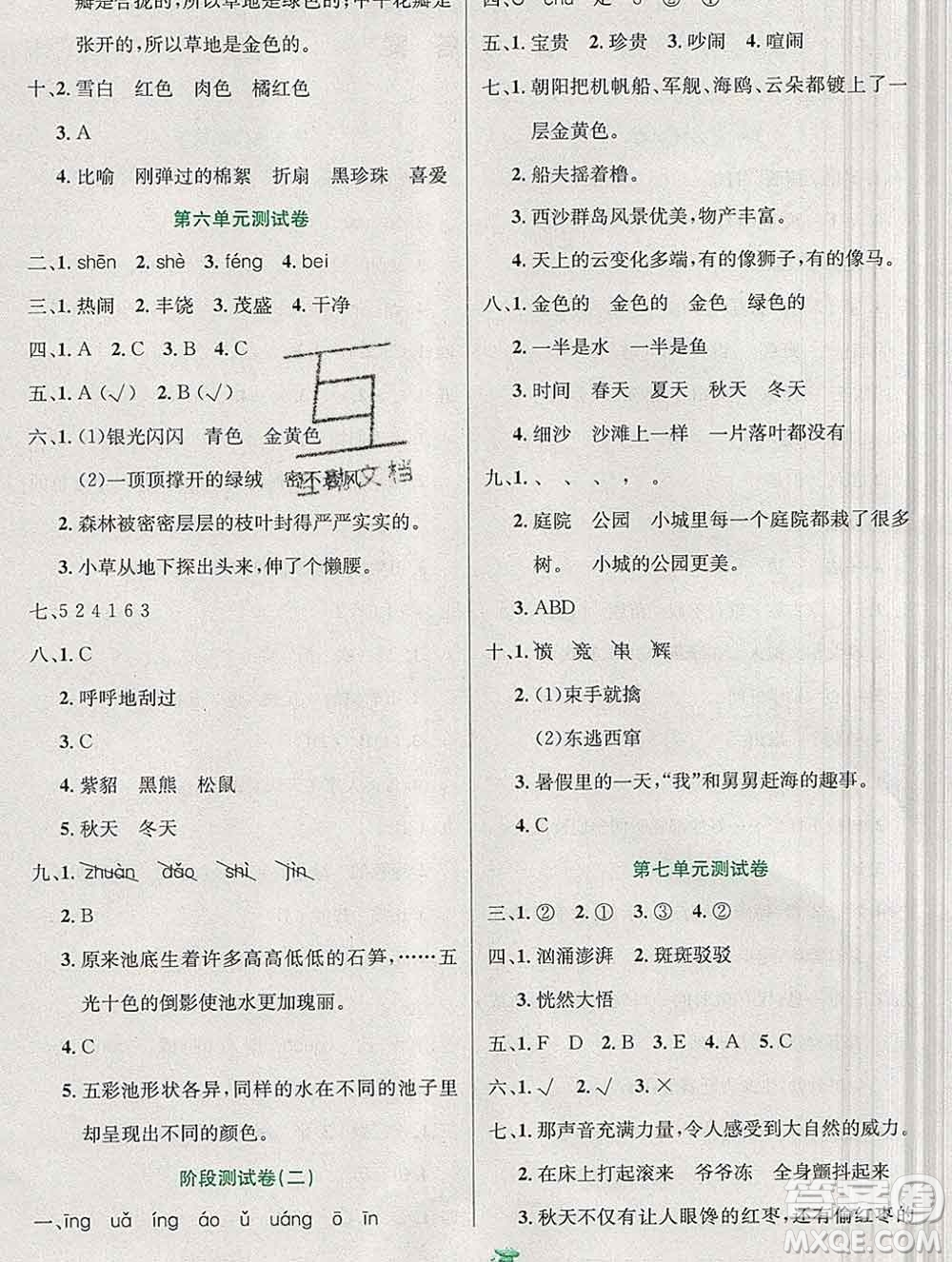 延邊人民出版社2019秋百分金卷奪冠密題卷三年級語文人教版答案