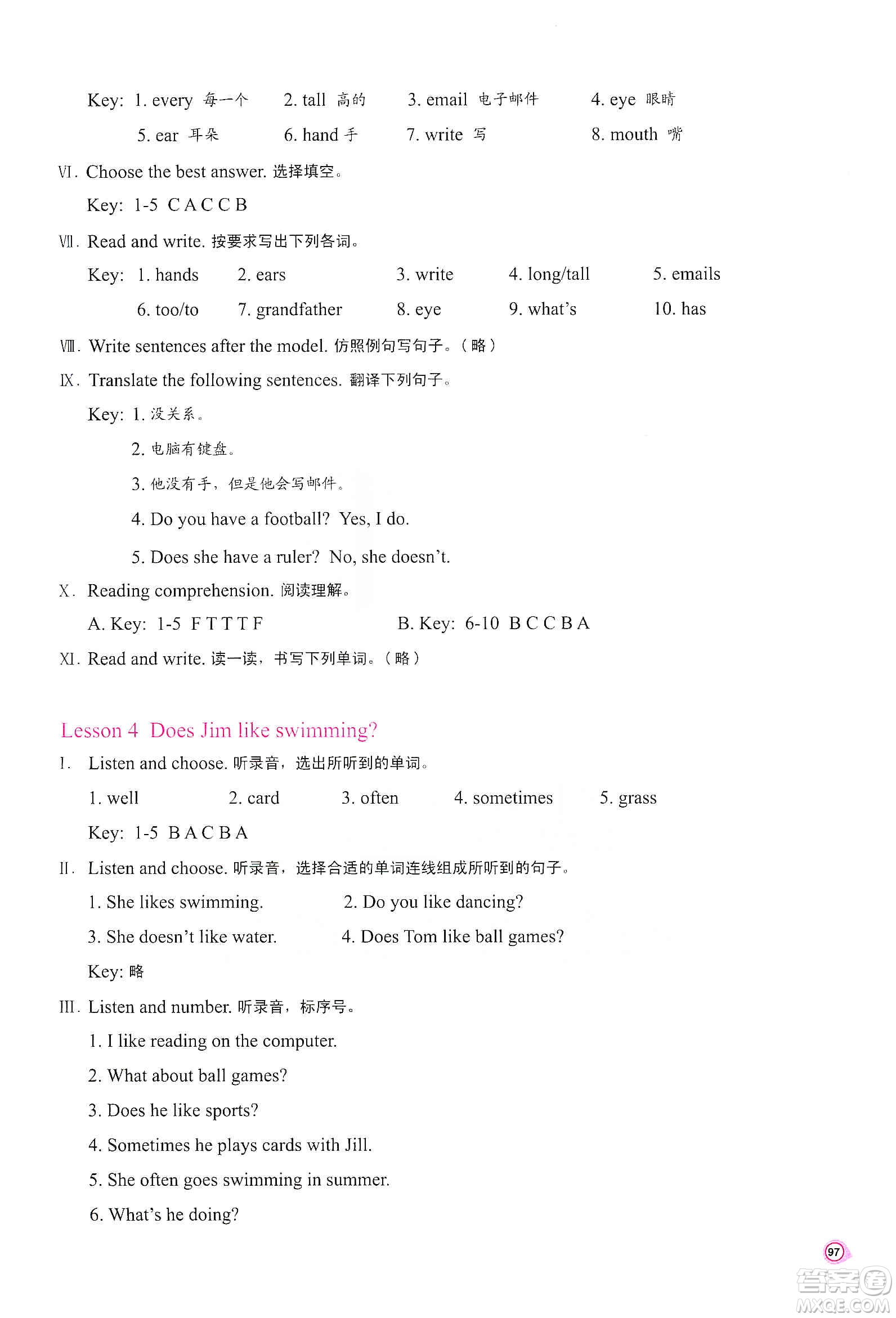 河南大學(xué)出版社2019新課程練習(xí)冊五年級(jí)數(shù)學(xué)上冊蘇教版答案