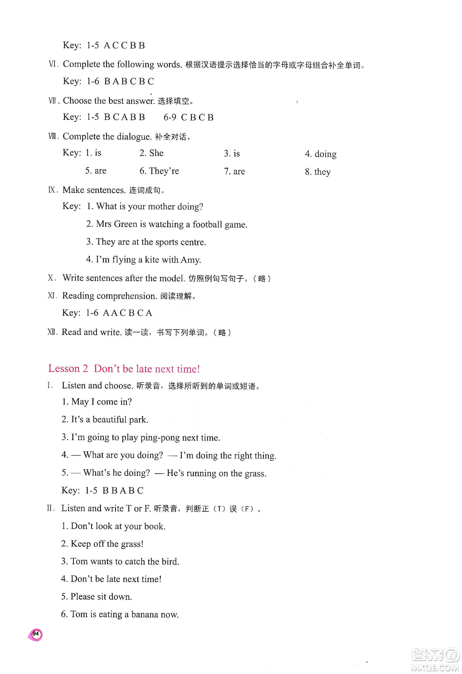 河南大學(xué)出版社2019新課程練習(xí)冊五年級(jí)數(shù)學(xué)上冊蘇教版答案