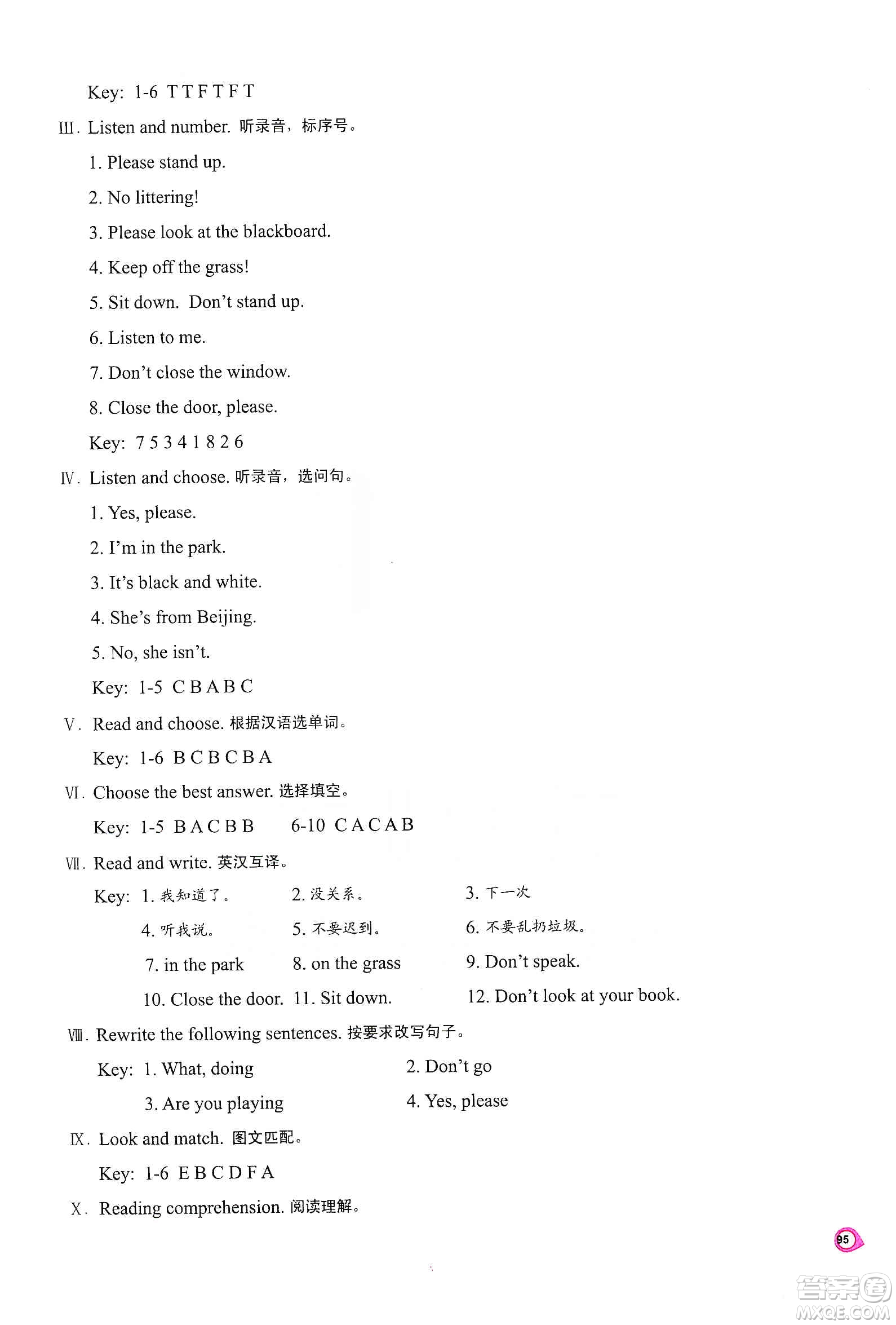 河南大學(xué)出版社2019新課程練習(xí)冊五年級(jí)數(shù)學(xué)上冊蘇教版答案