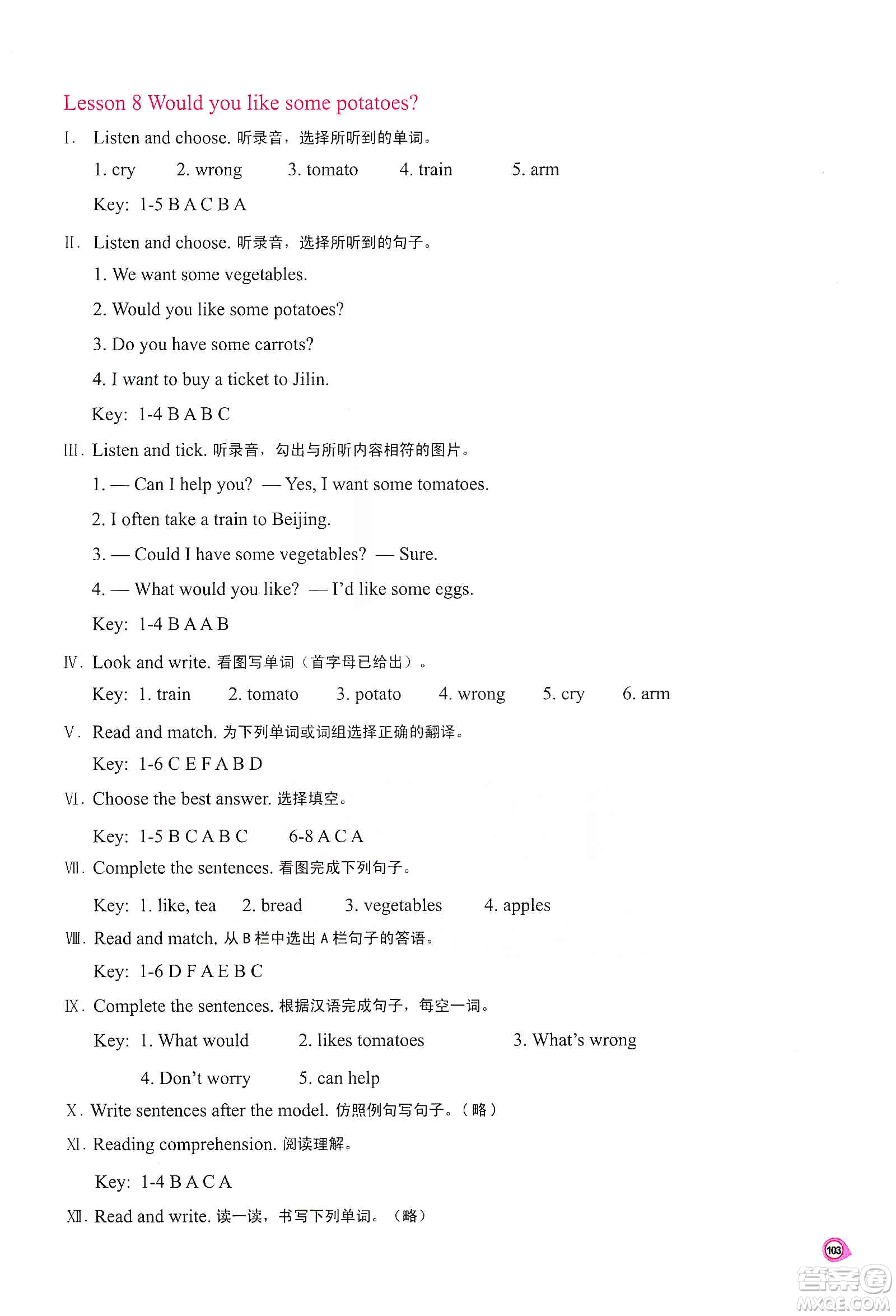 河南大學(xué)出版社2019新課程練習(xí)冊五年級(jí)數(shù)學(xué)上冊蘇教版答案