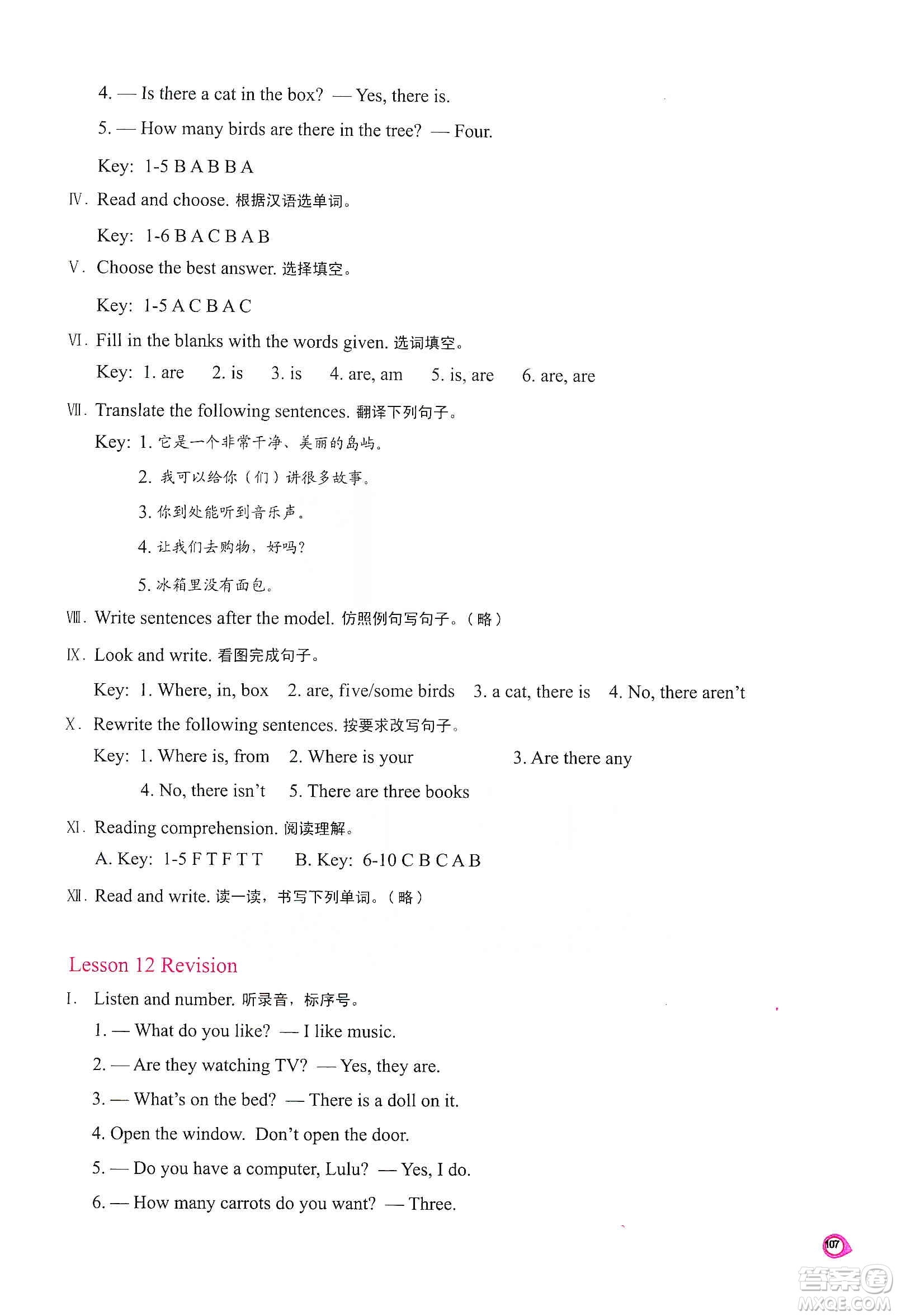 河南大學(xué)出版社2019新課程練習(xí)冊五年級(jí)數(shù)學(xué)上冊蘇教版答案