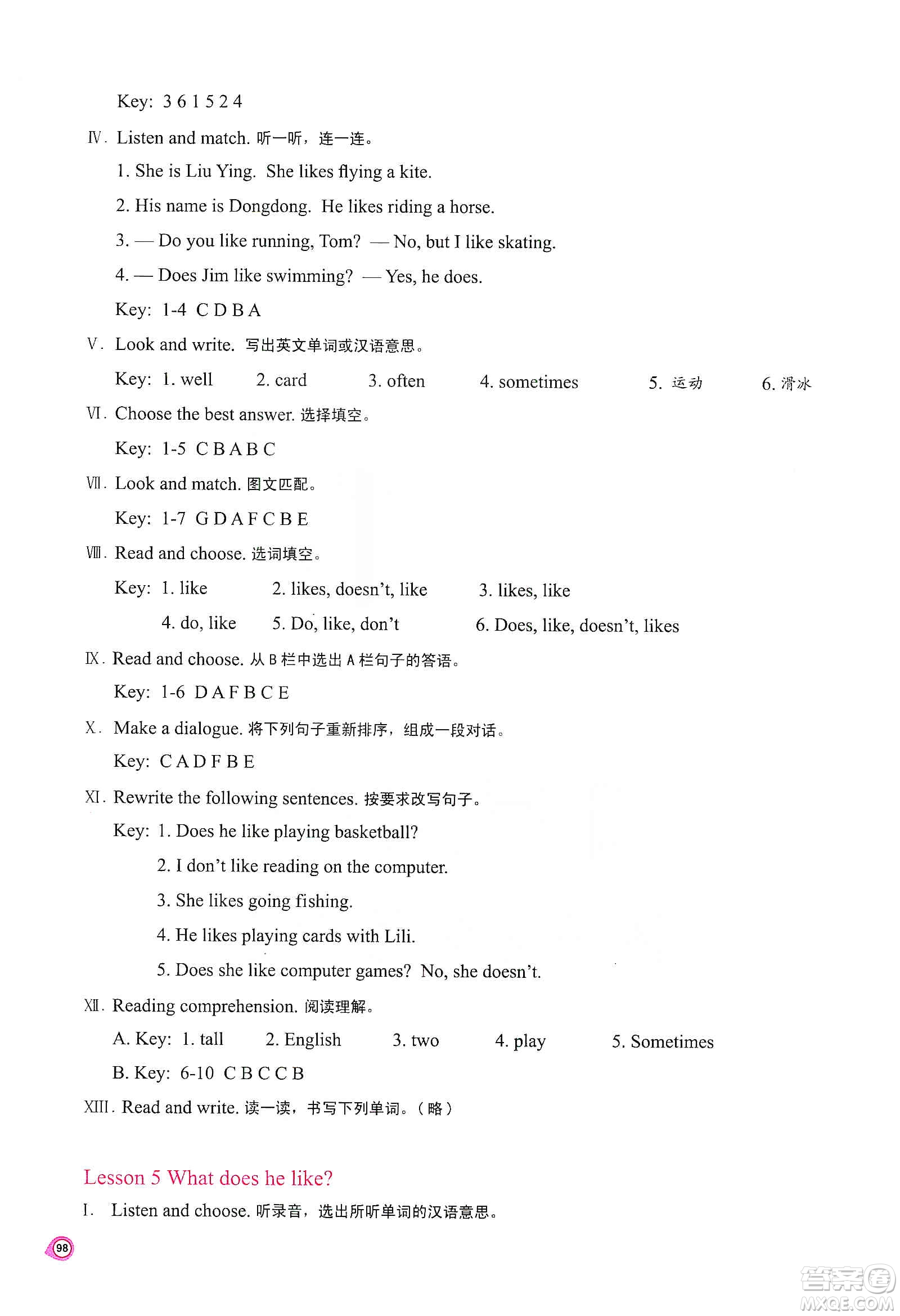 河南大學(xué)出版社2019新課程練習(xí)冊五年級(jí)數(shù)學(xué)上冊蘇教版答案