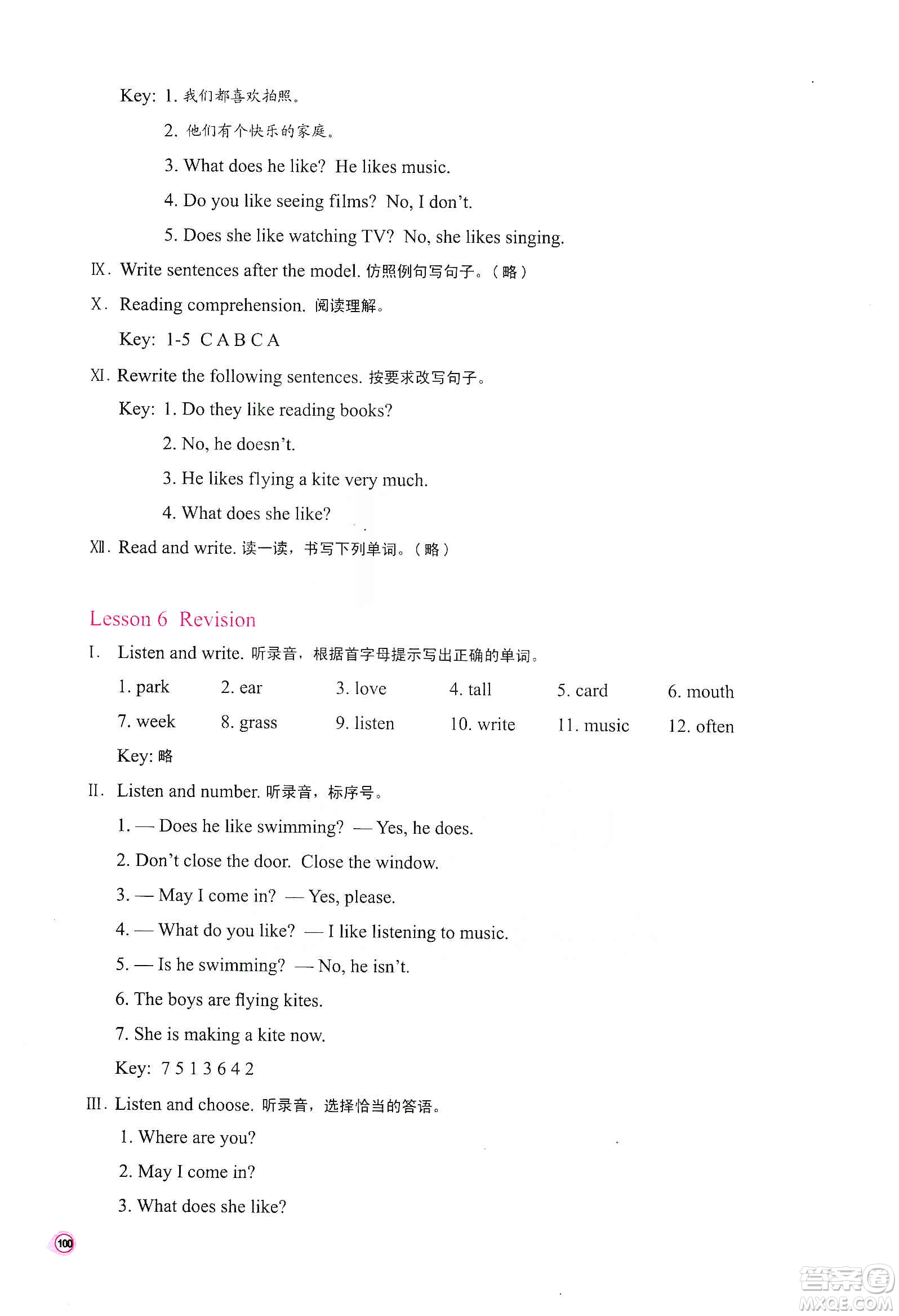 河南大學(xué)出版社2019新課程練習(xí)冊五年級(jí)數(shù)學(xué)上冊蘇教版答案