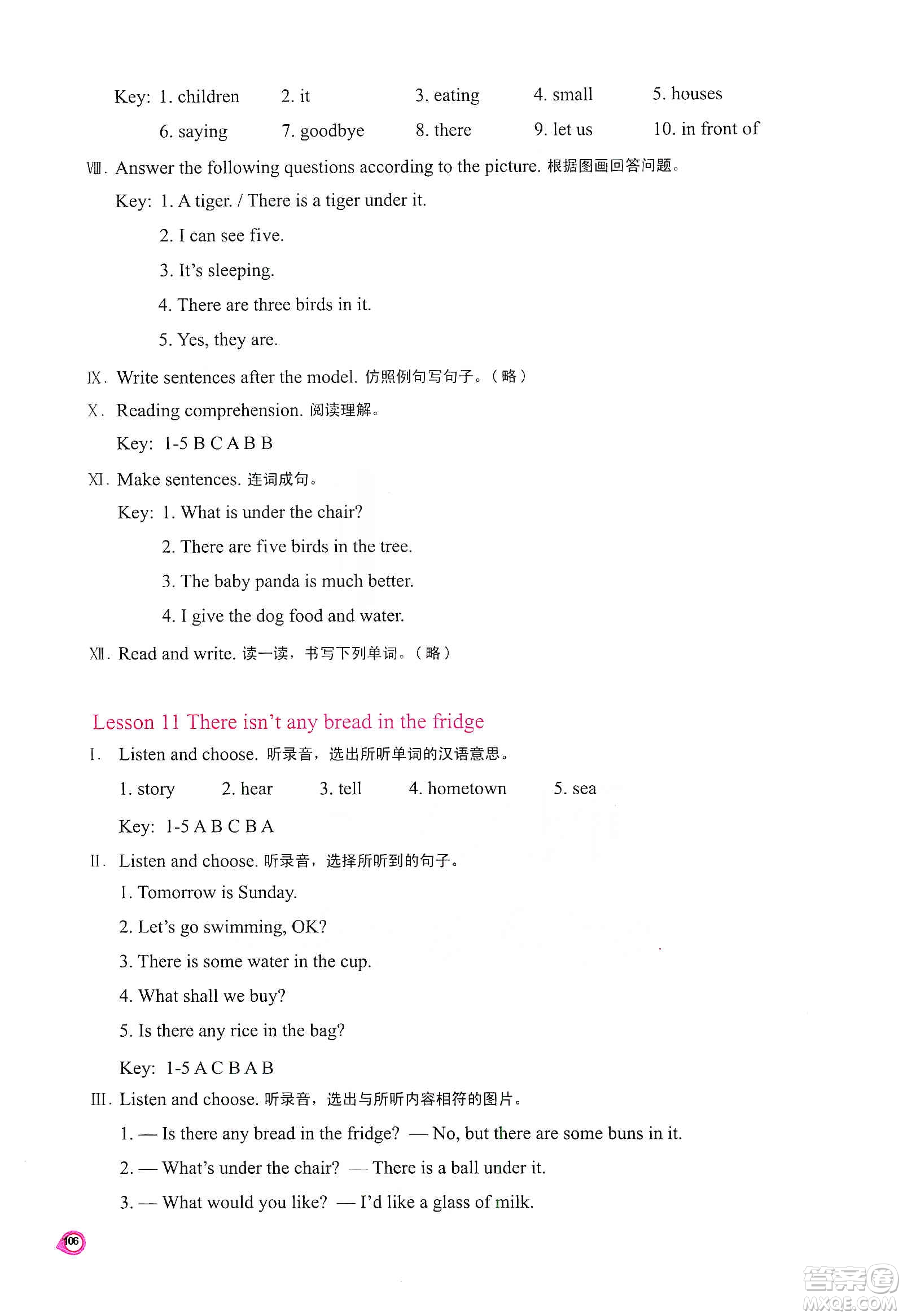 河南大學(xué)出版社2019新課程練習(xí)冊五年級(jí)數(shù)學(xué)上冊蘇教版答案