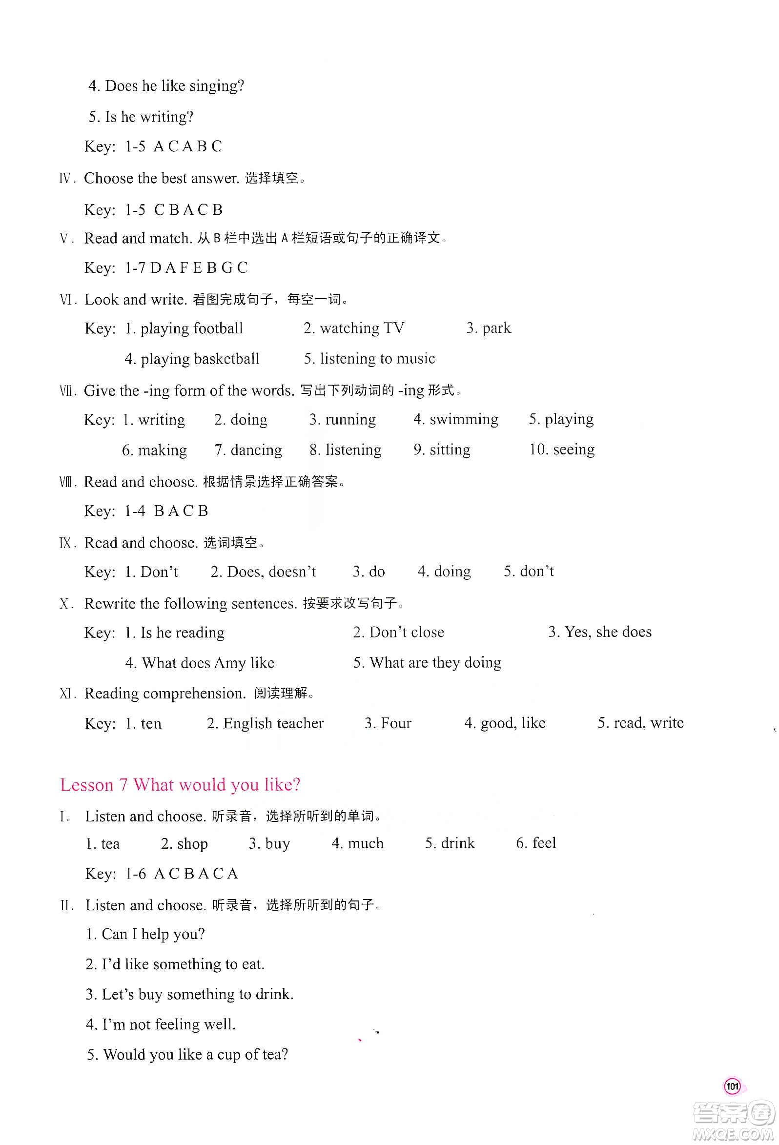 河南大學(xué)出版社2019新課程練習(xí)冊五年級(jí)數(shù)學(xué)上冊蘇教版答案