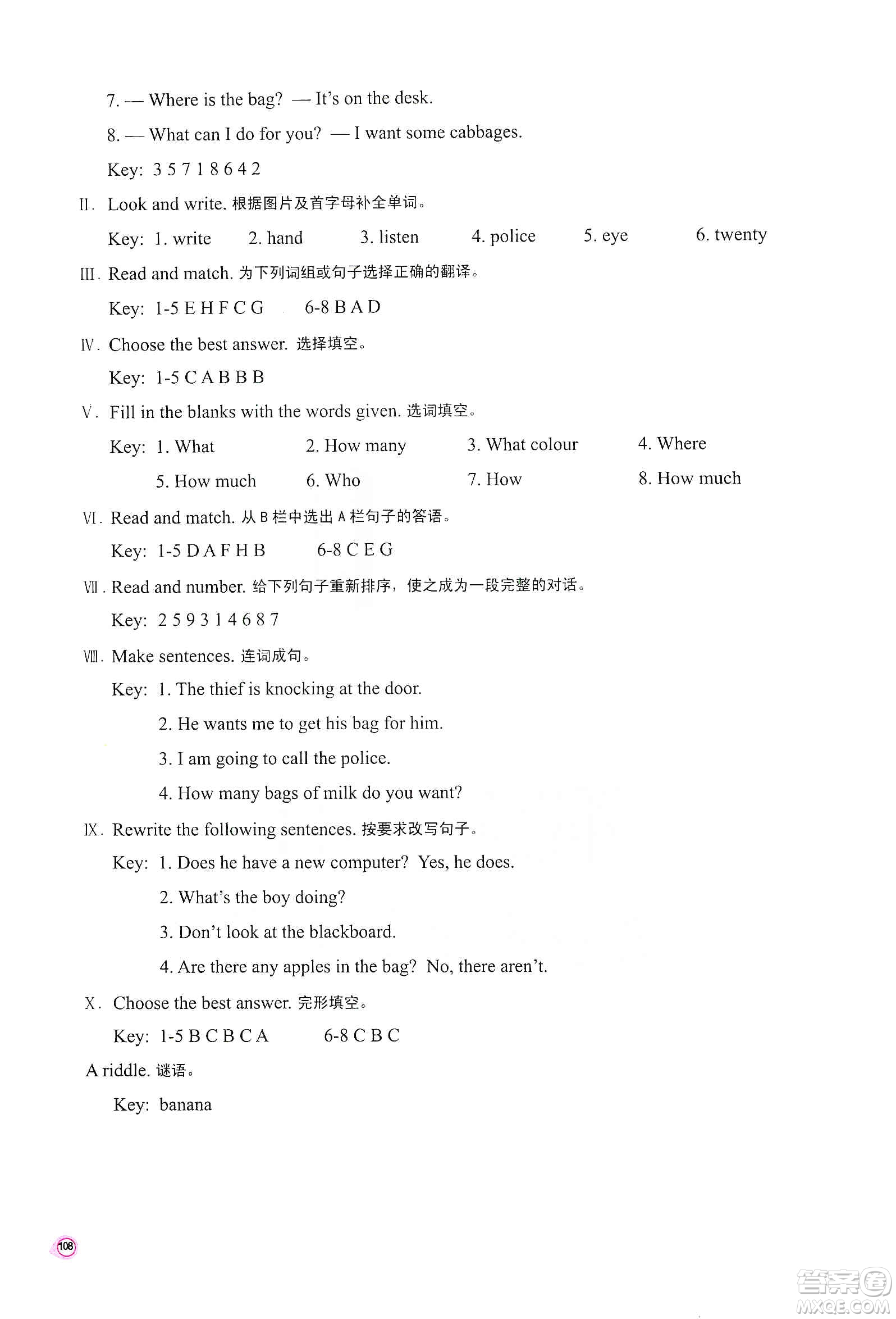 河南大學(xué)出版社2019新課程練習(xí)冊五年級(jí)數(shù)學(xué)上冊蘇教版答案