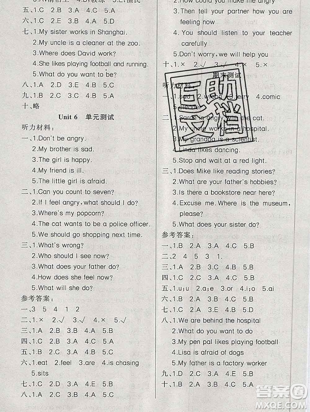 新疆青少年出版社2019秋黃岡金牌之路練闖考六年級英語上冊人教版答案