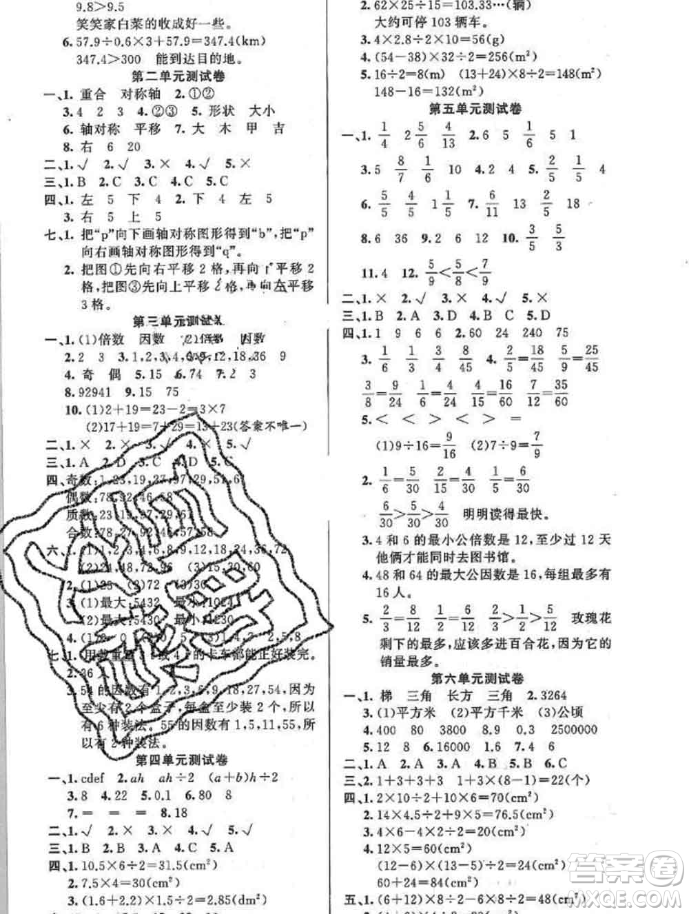 新疆青少年出版社2019秋黃岡金牌之路練闖考五年級數(shù)學上冊北師版答案