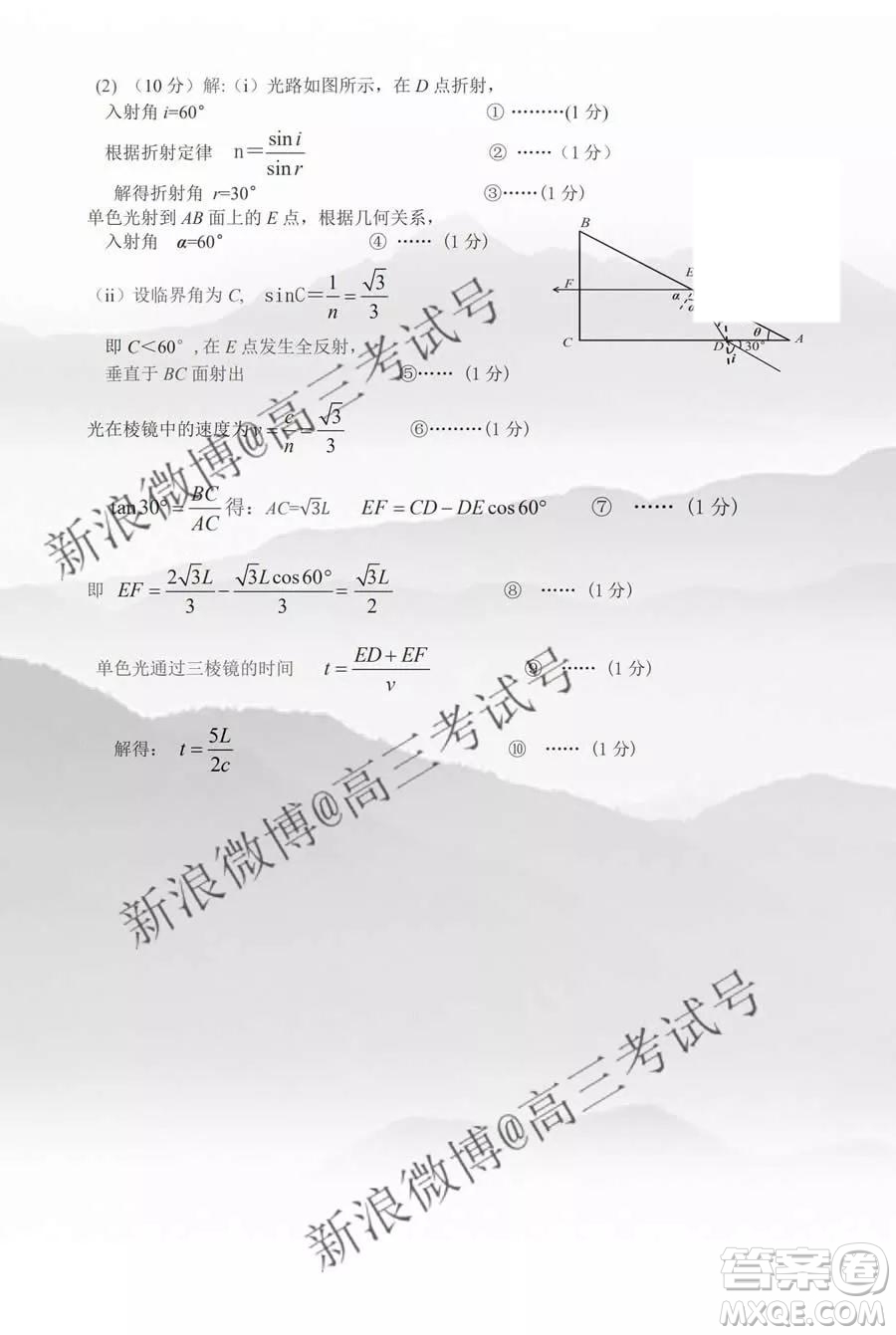 達州市普通高中2020屆第一次診斷性測試理科綜合答案