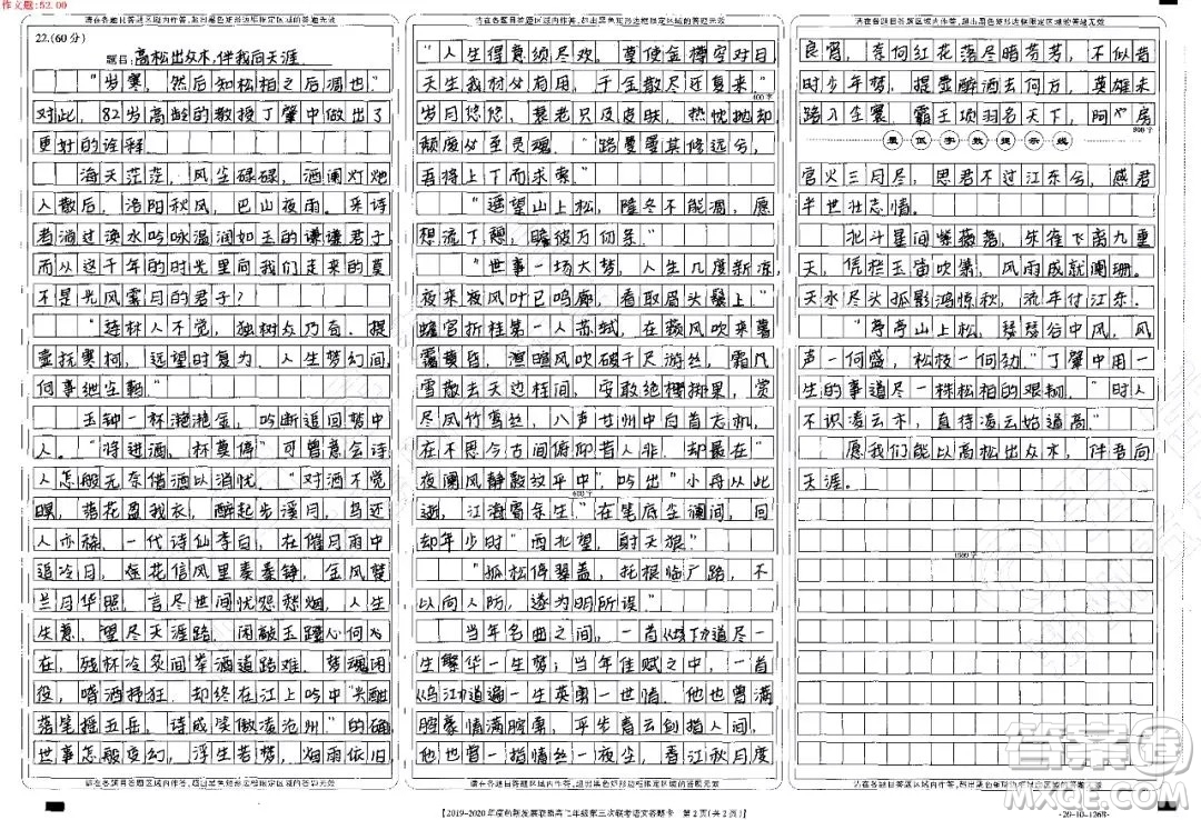 傻子與天才之間只有一步之遙材料作文800字 關(guān)于傻子與天才之間只有一步之遙的作文800字