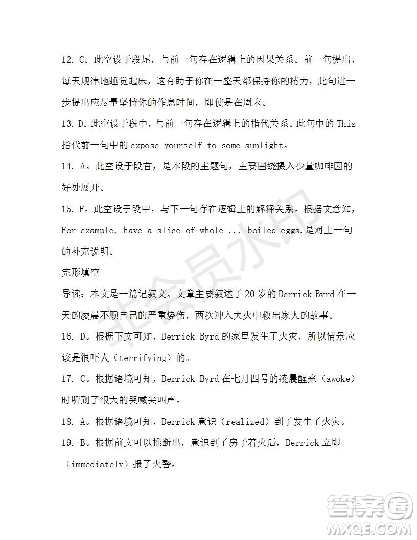 學(xué)生雙語報(bào)2019-2020學(xué)年高一RX版廣東專版第16期測(cè)試題參考答案