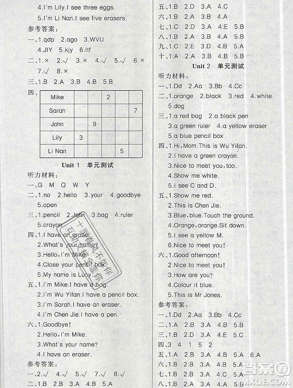 新疆青少年出版社2019秋黃岡金牌之路練闖考三年級(jí)英語(yǔ)上冊(cè)人教版答案