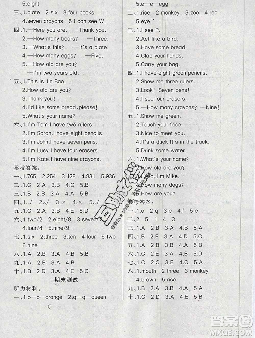 新疆青少年出版社2019秋黃岡金牌之路練闖考三年級(jí)英語(yǔ)上冊(cè)人教版答案