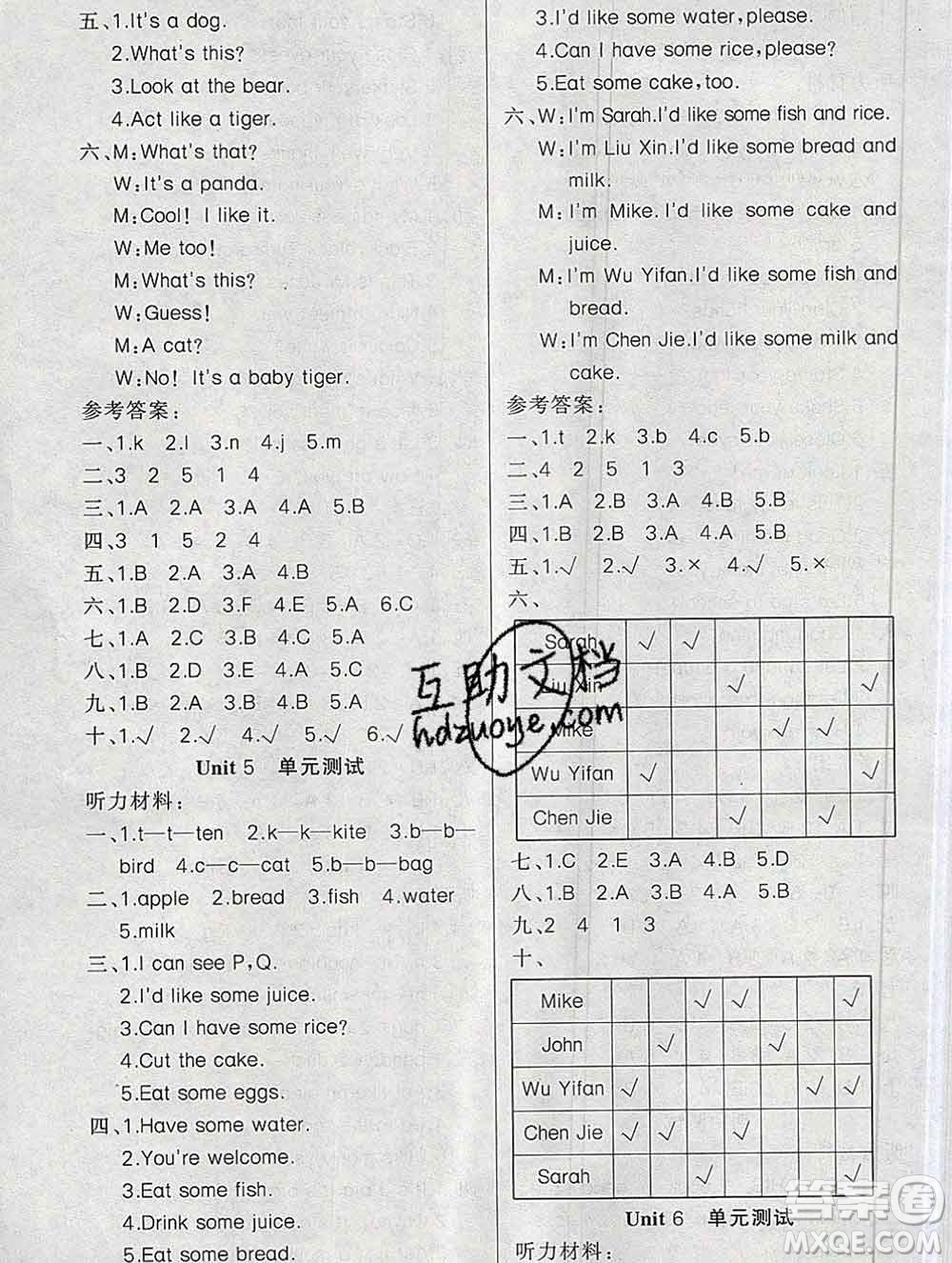 新疆青少年出版社2019秋黃岡金牌之路練闖考三年級(jí)英語(yǔ)上冊(cè)人教版答案