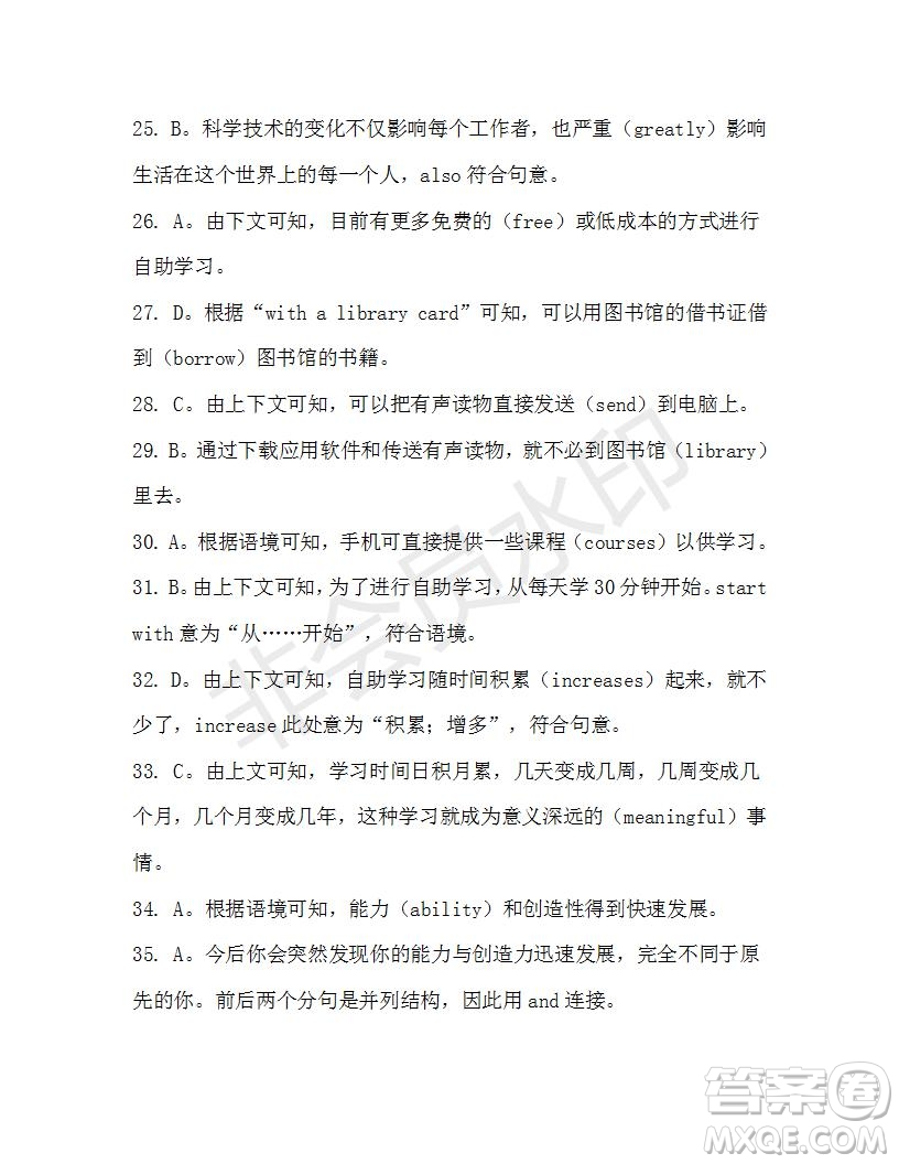 學(xué)生雙語(yǔ)報(bào)2019-2020學(xué)年高一RX版廣東專(zhuān)版第20期測(cè)試題參考答案