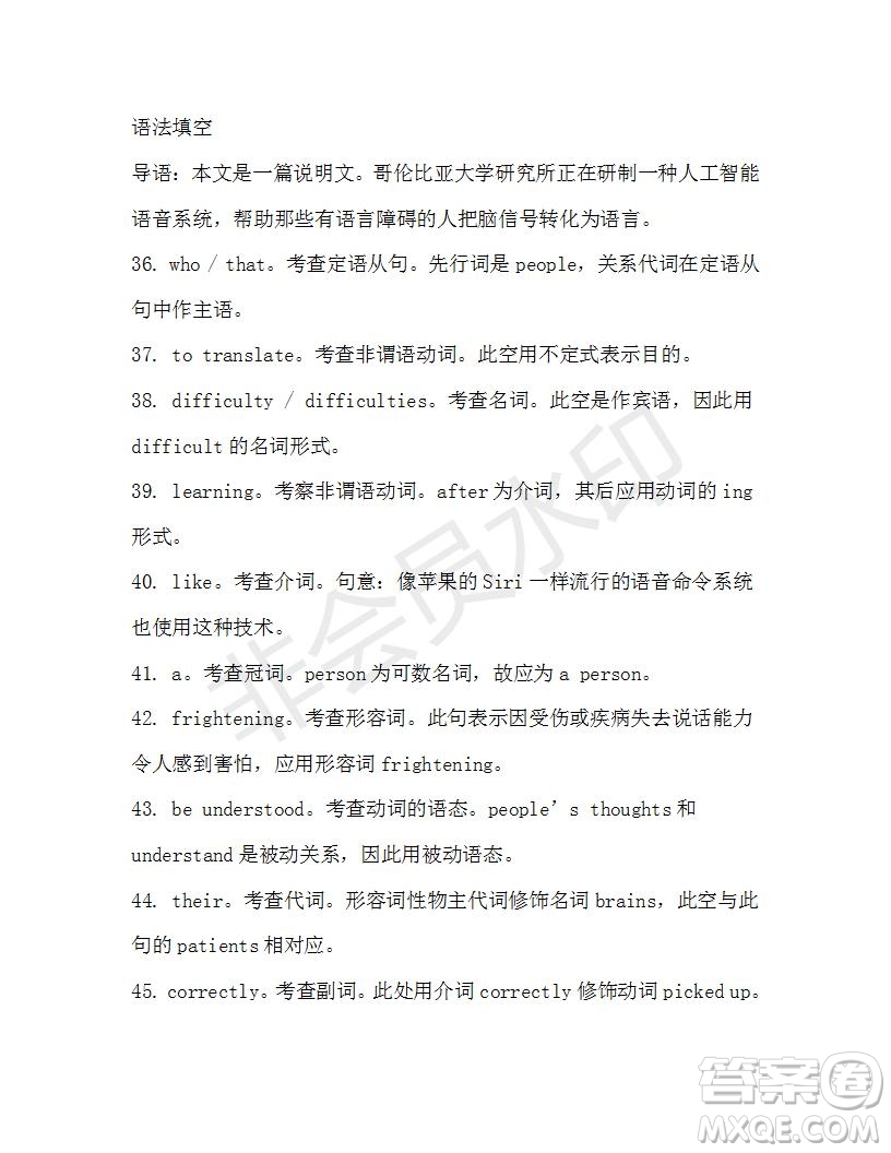 學(xué)生雙語(yǔ)報(bào)2019-2020學(xué)年高一RX版廣東專(zhuān)版第20期測(cè)試題參考答案