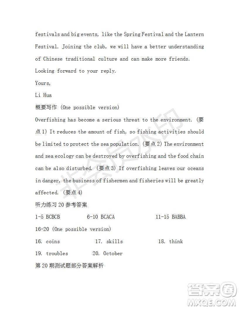 學(xué)生雙語(yǔ)報(bào)2019-2020學(xué)年高一RX版廣東專(zhuān)版第20期測(cè)試題參考答案