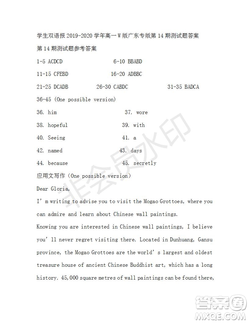 學(xué)生雙語(yǔ)報(bào)2019-2020學(xué)年高一W版廣東專版第14期測(cè)試題答案