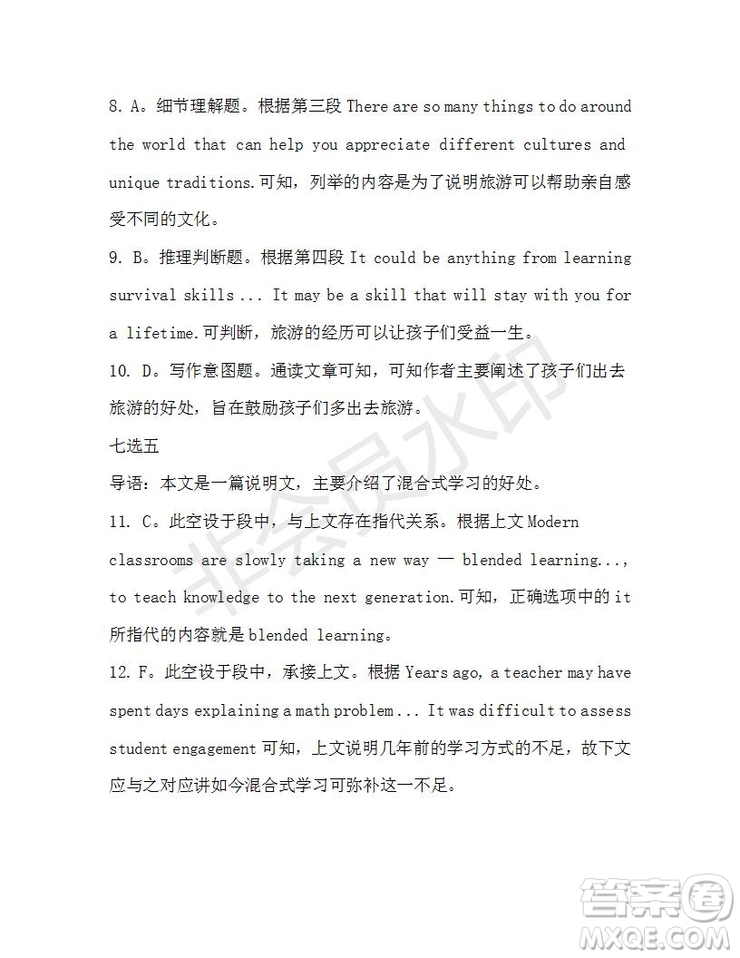 學(xué)生雙語(yǔ)報(bào)2019-2020學(xué)年高一W版廣東專版第14期測(cè)試題答案