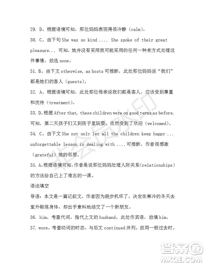 學(xué)生雙語(yǔ)報(bào)2019-2020學(xué)年高一W版廣東專版第14期測(cè)試題答案