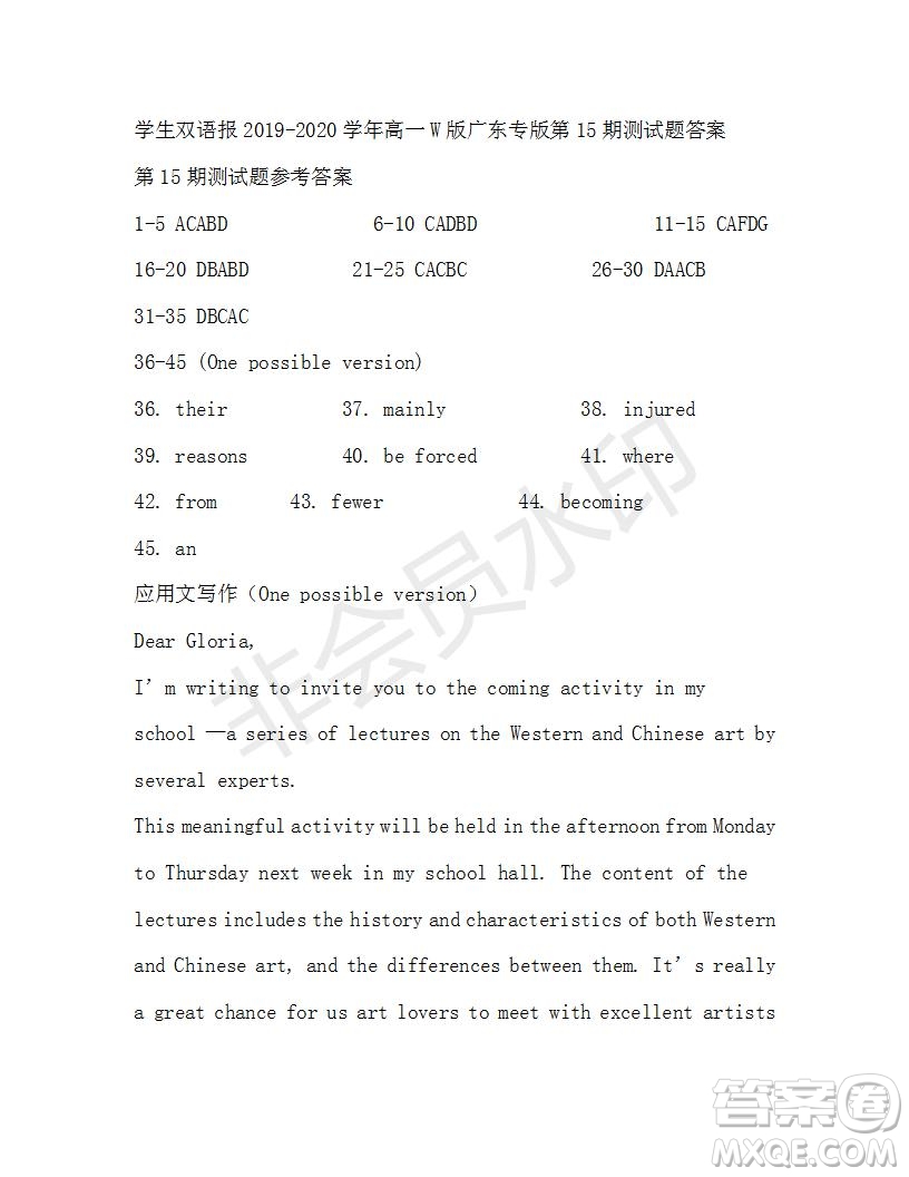 學(xué)生雙語(yǔ)報(bào)2019-2020學(xué)年高一W版廣東專版第15期測(cè)試題答案