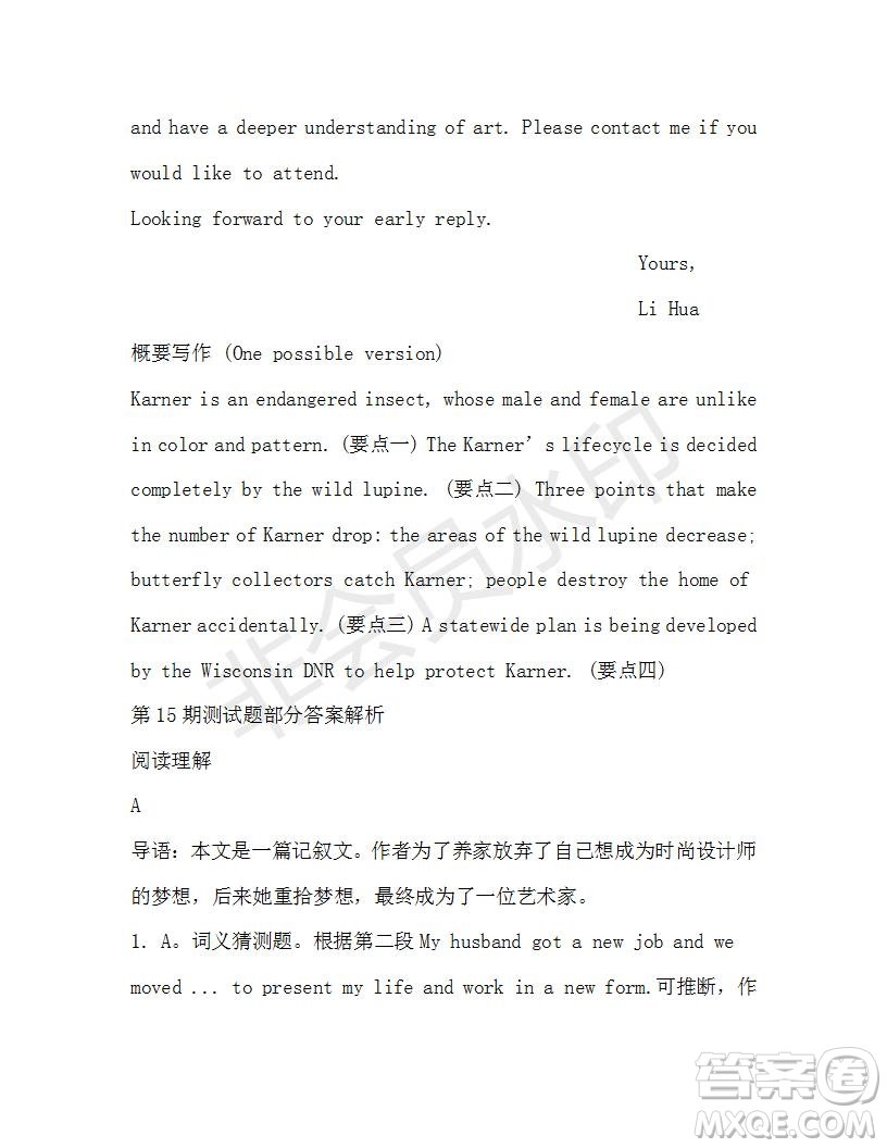 學(xué)生雙語(yǔ)報(bào)2019-2020學(xué)年高一W版廣東專版第15期測(cè)試題答案