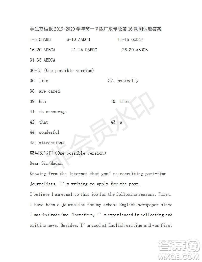 學生雙語報2019-2020學年高一W版廣東專版第16期測試題答案