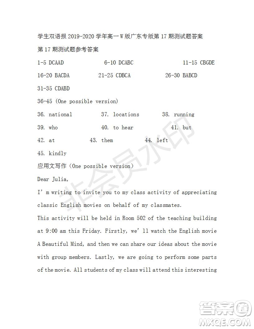 學生雙語報2019-2020學年高一W版廣東專版第17期測試題答案