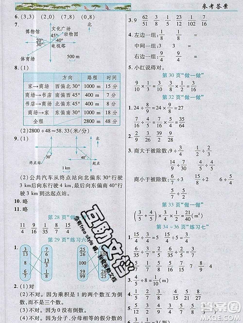 武漢出版社2019年英才教程六年級(jí)數(shù)學(xué)上冊(cè)人教版答案