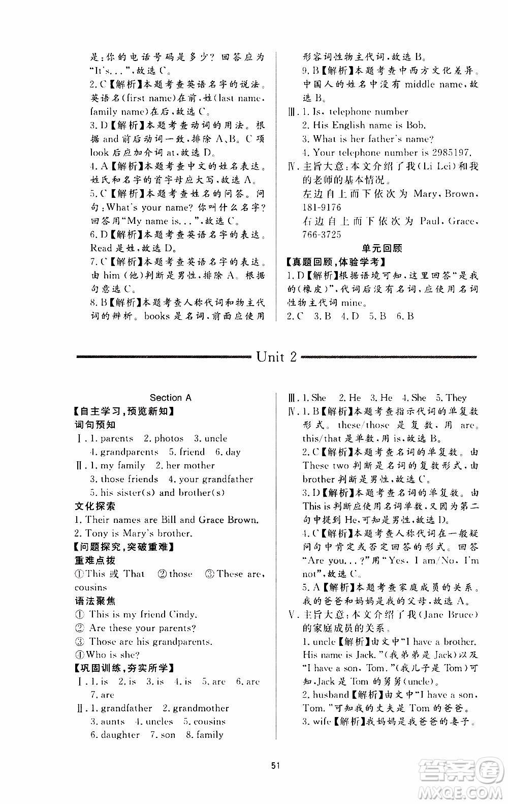 濟(jì)南出版社2019年新課程學(xué)習(xí)與檢測(cè)英語(yǔ)七年級(jí)上冊(cè)參考答案