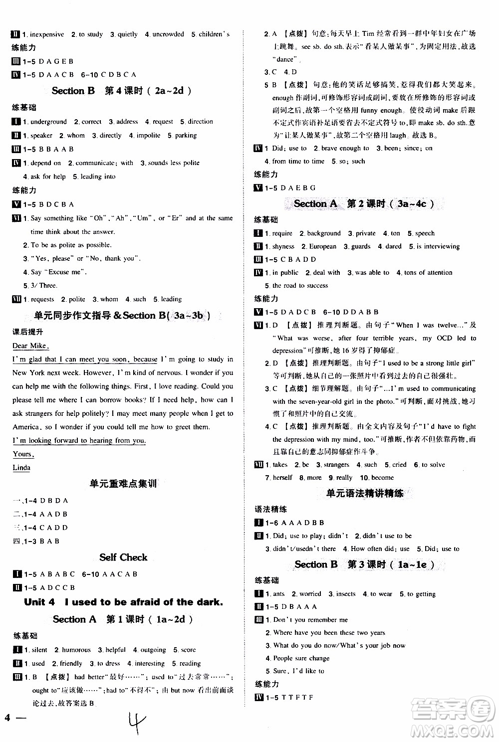 狀語成才路2019年?duì)钤獙?dǎo)練九年級(jí)上冊(cè)英語人教版參考答案