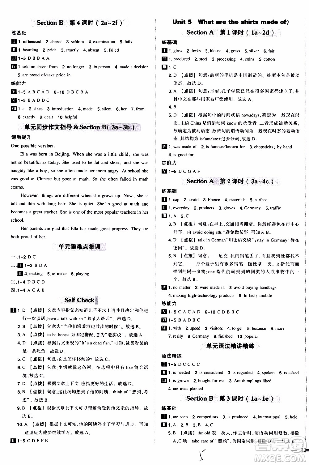 狀語成才路2019年?duì)钤獙?dǎo)練九年級(jí)上冊(cè)英語人教版參考答案