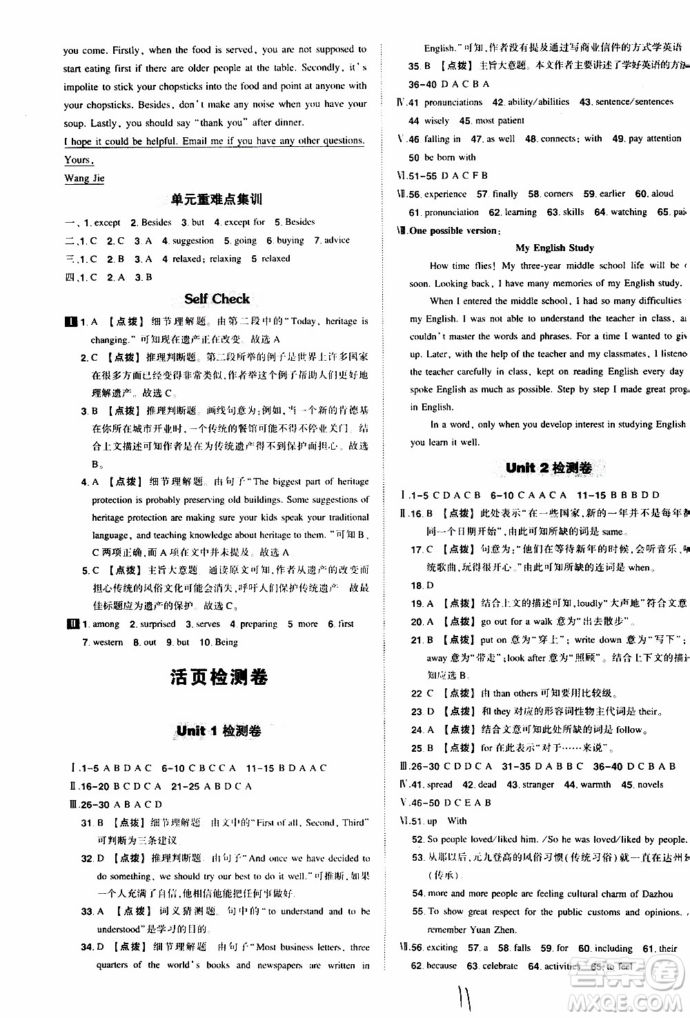 狀語成才路2019年?duì)钤獙?dǎo)練九年級(jí)上冊(cè)英語人教版參考答案