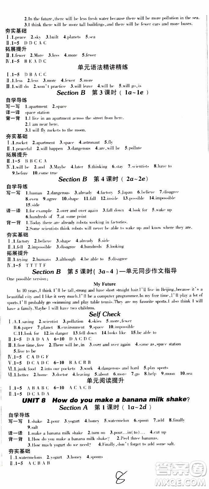 狀語成才路2019年?duì)钤獙?dǎo)練八年級上冊英語人教版參考答案