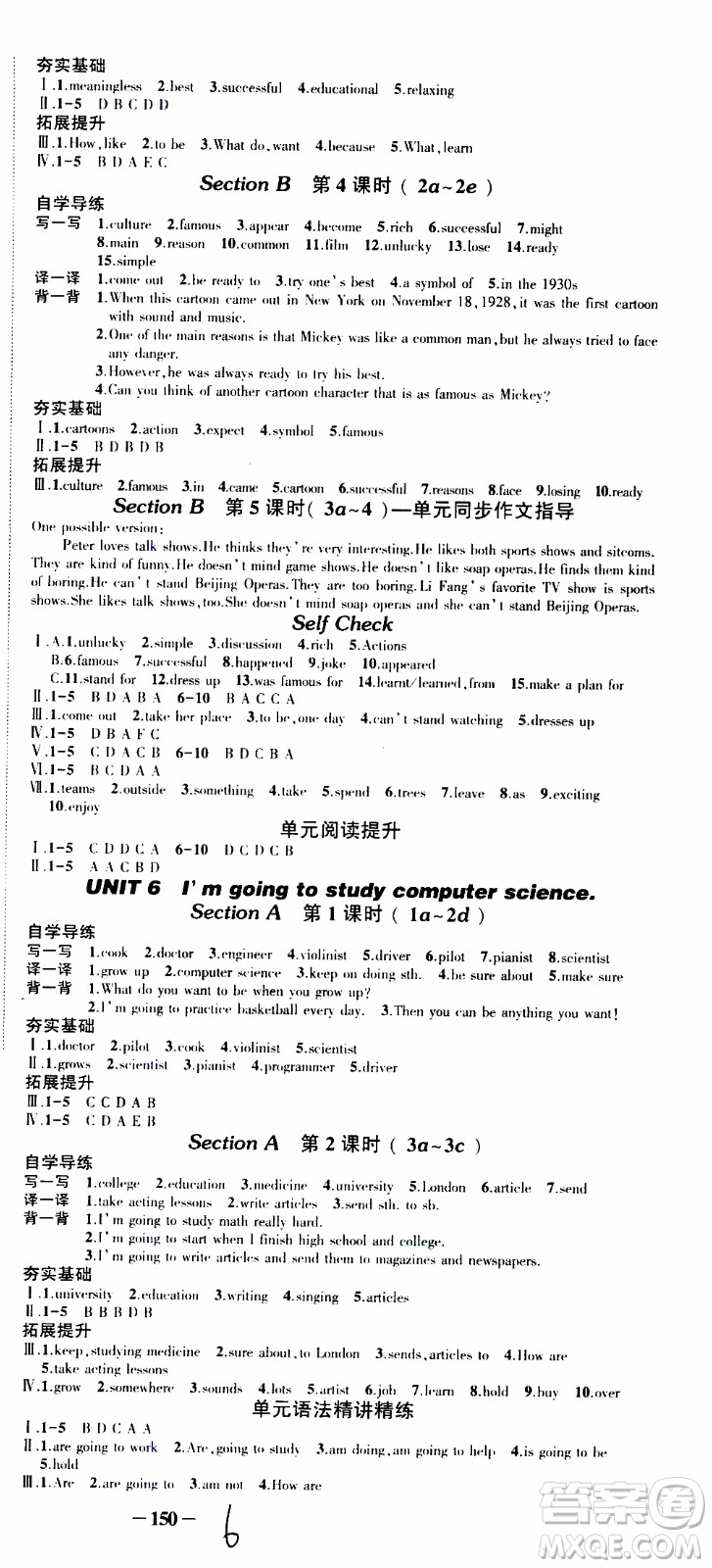 狀語成才路2019年?duì)钤獙?dǎo)練八年級上冊英語人教版參考答案