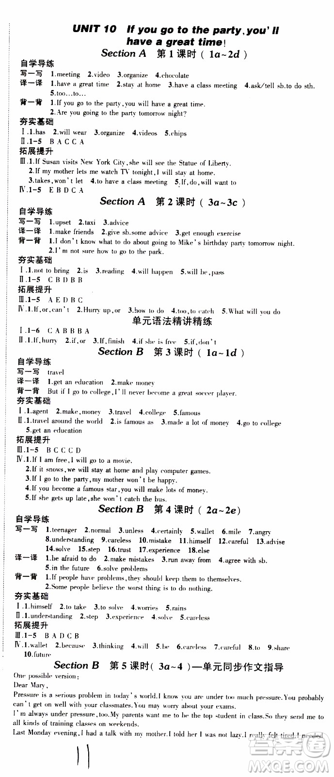 狀語成才路2019年?duì)钤獙?dǎo)練八年級上冊英語人教版參考答案